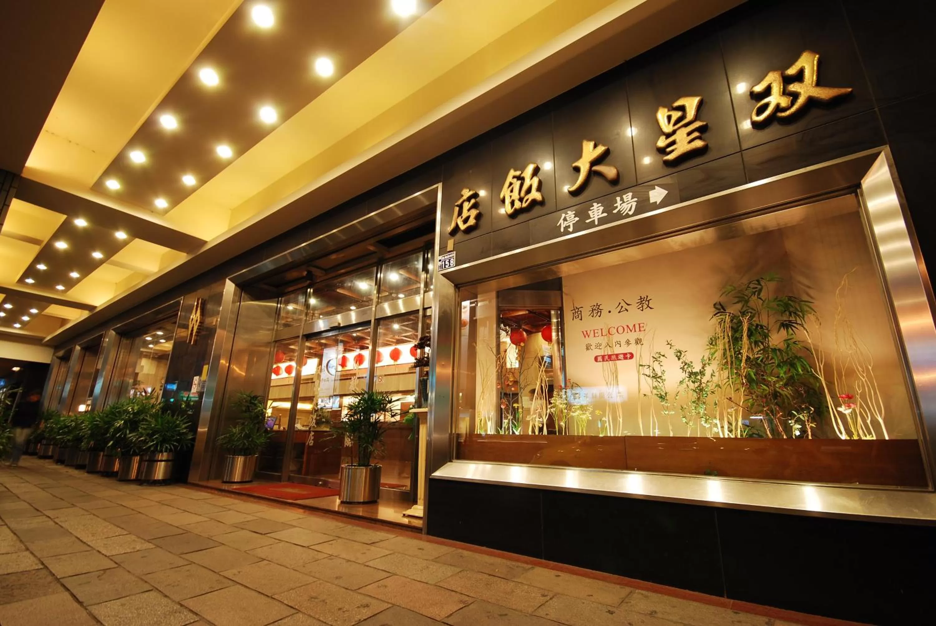 Facade/entrance in Twinstar Hotel