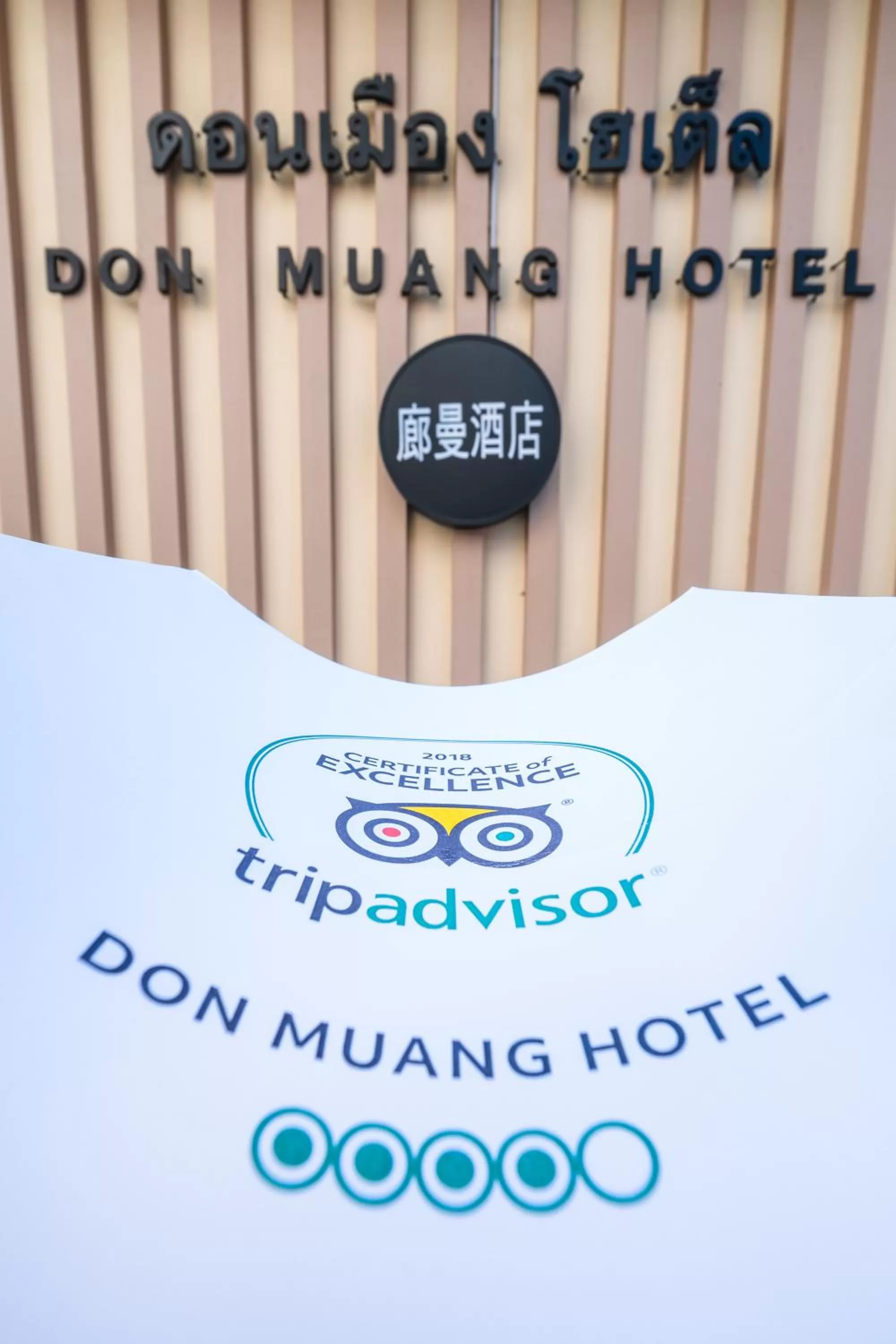 Property logo or sign in Don Muang Hotel
