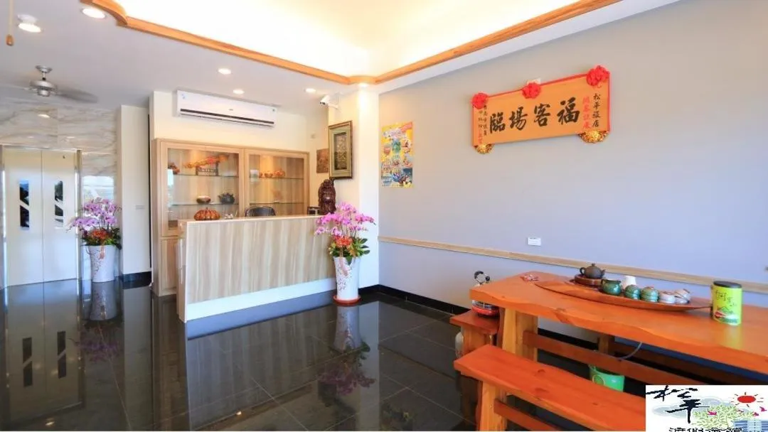 Lobby or reception in Song Ping Resort松平渡假會館