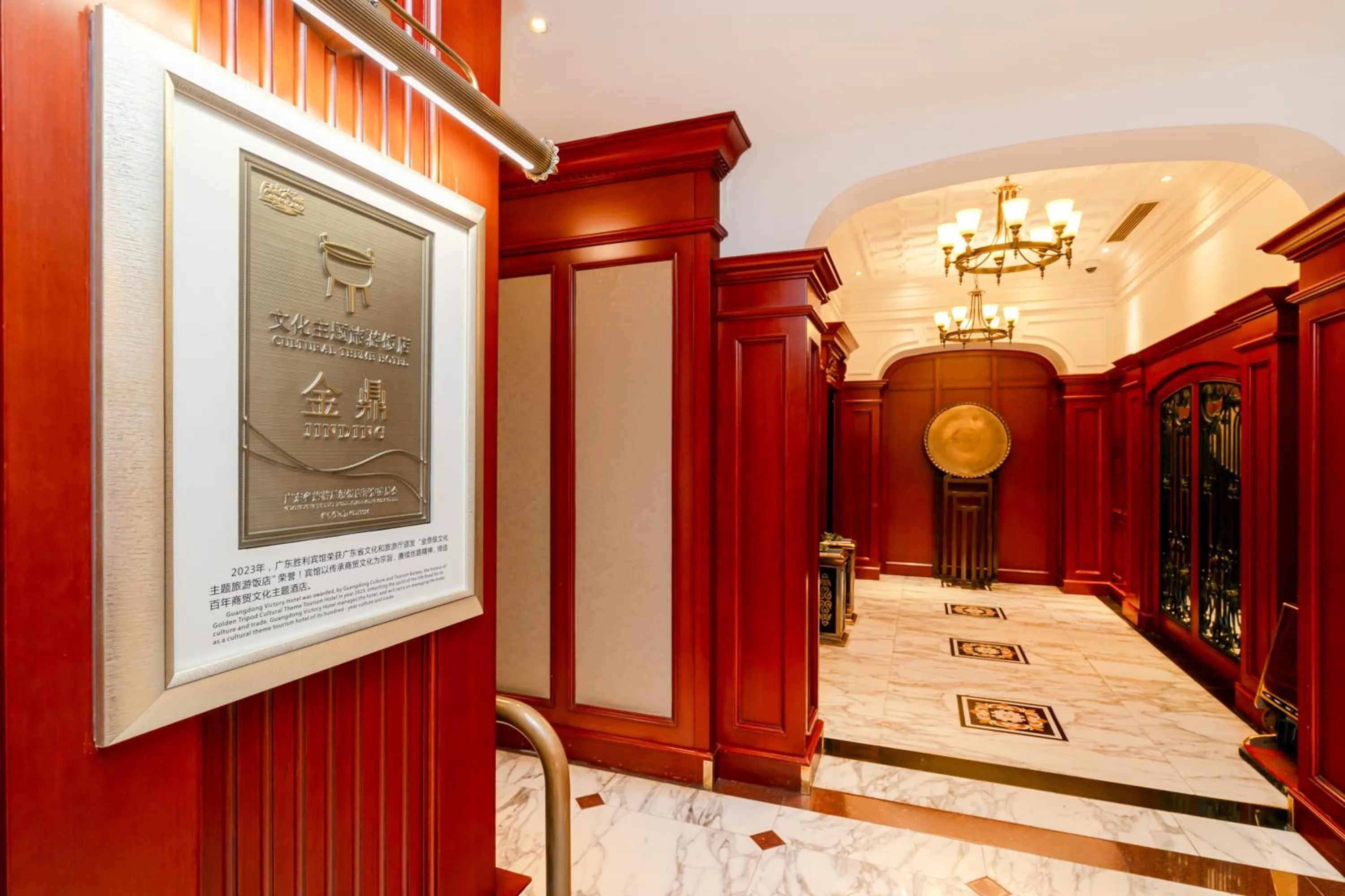 Lobby or reception in Guangdong Victory Hotel