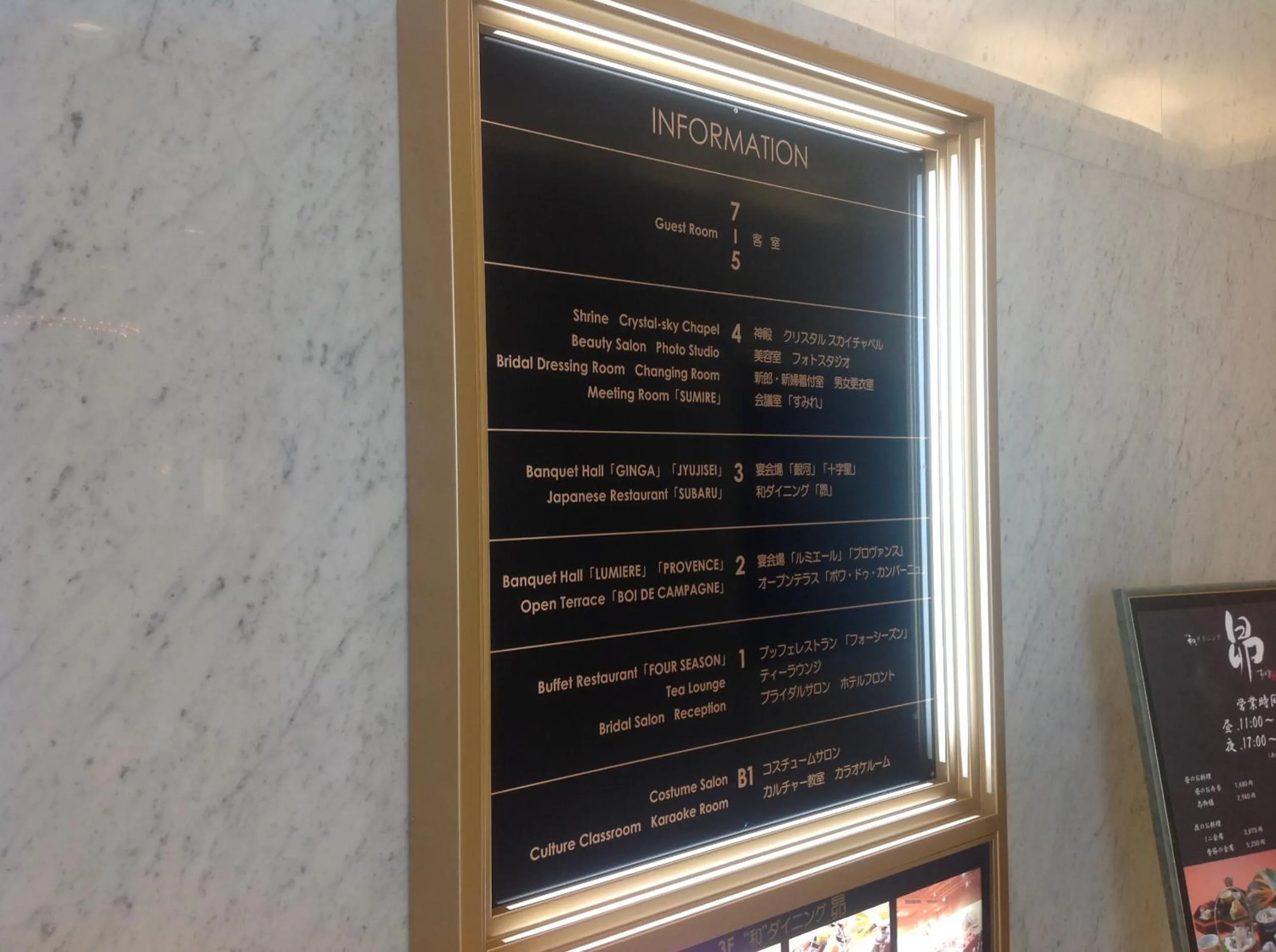 Decorative detail in Hiroshima City Bunka Koryu Kaikan