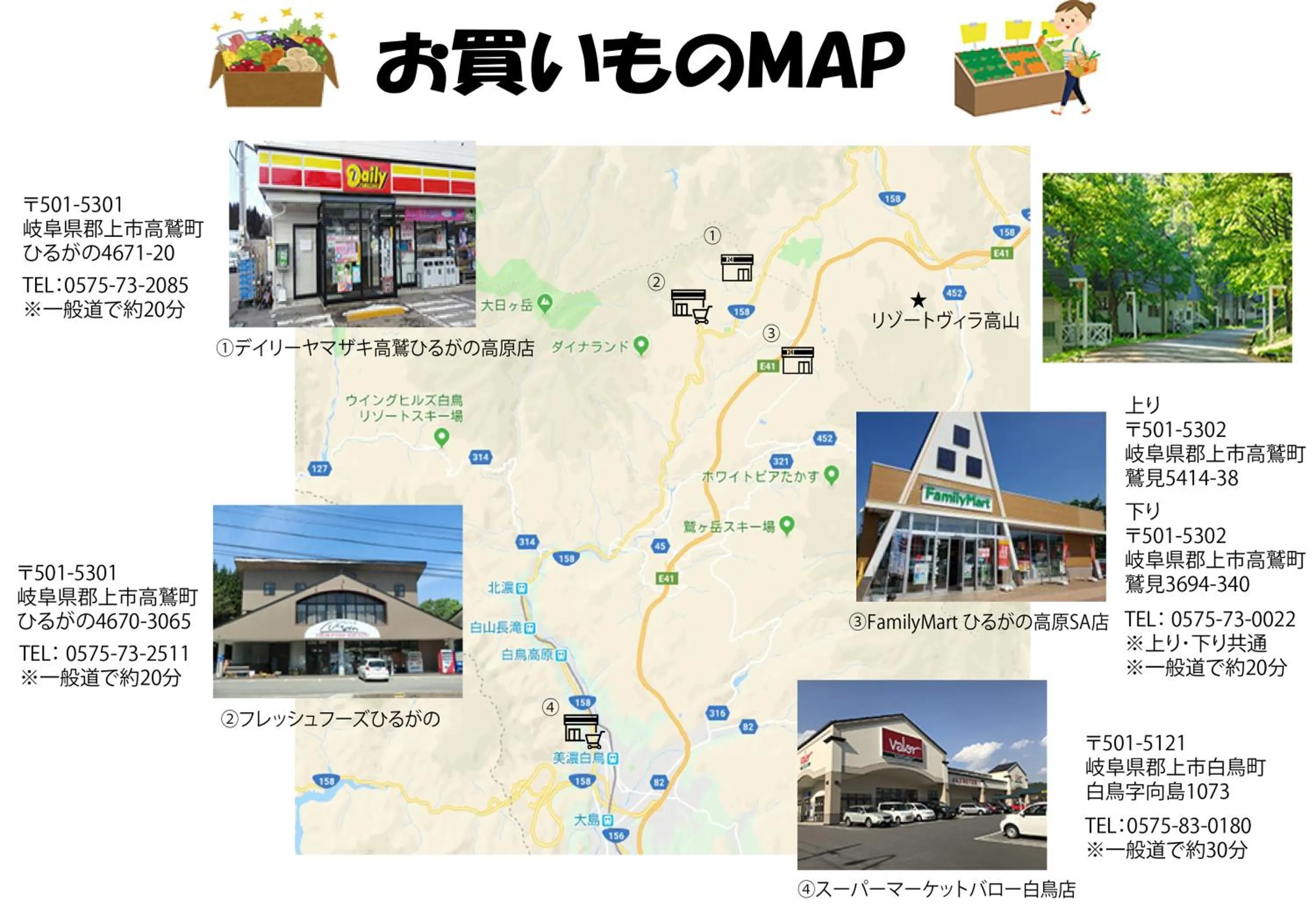 Other in Resort Villa Takayama