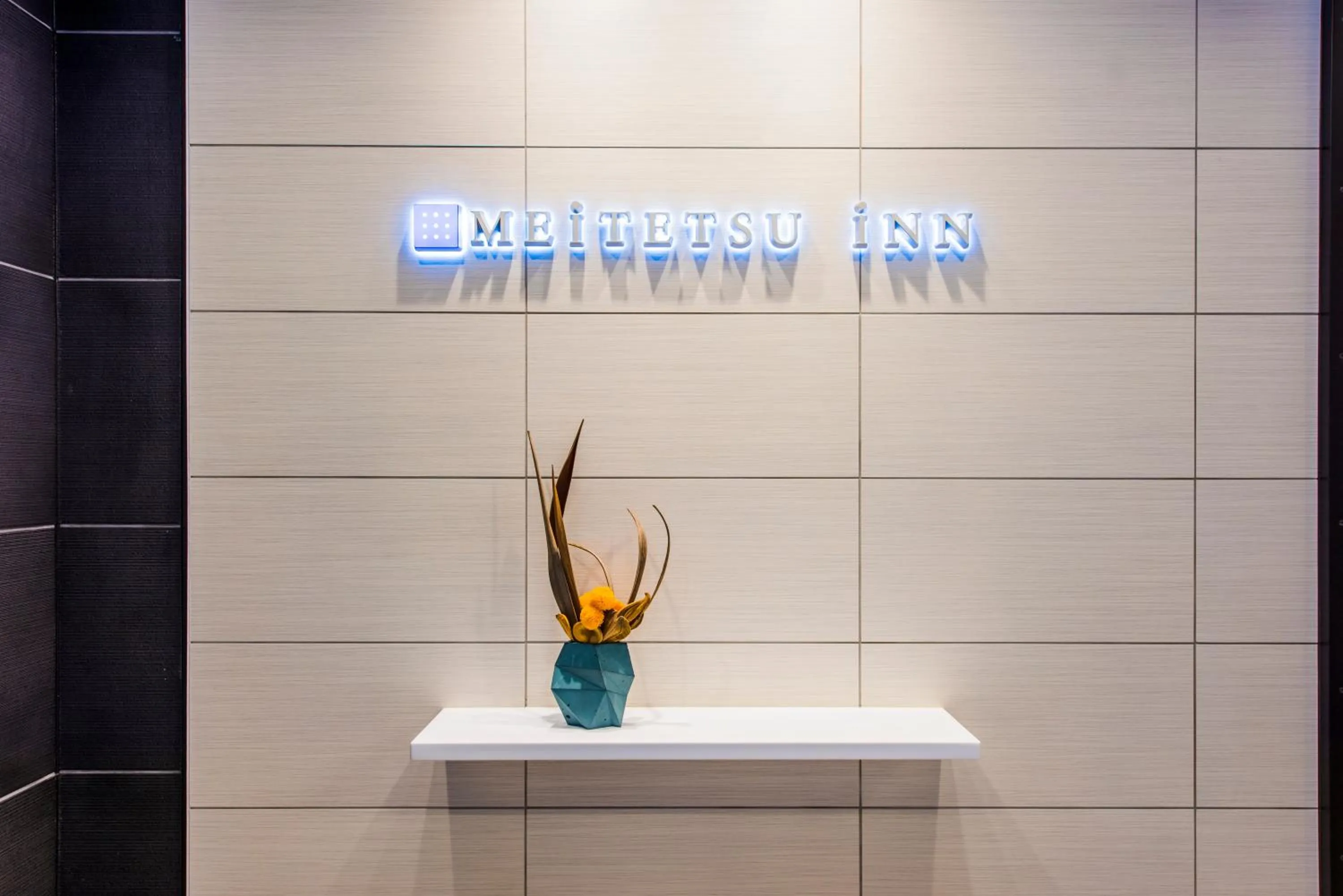 Property logo or sign in Meitetsu Inn Hamamatsucho