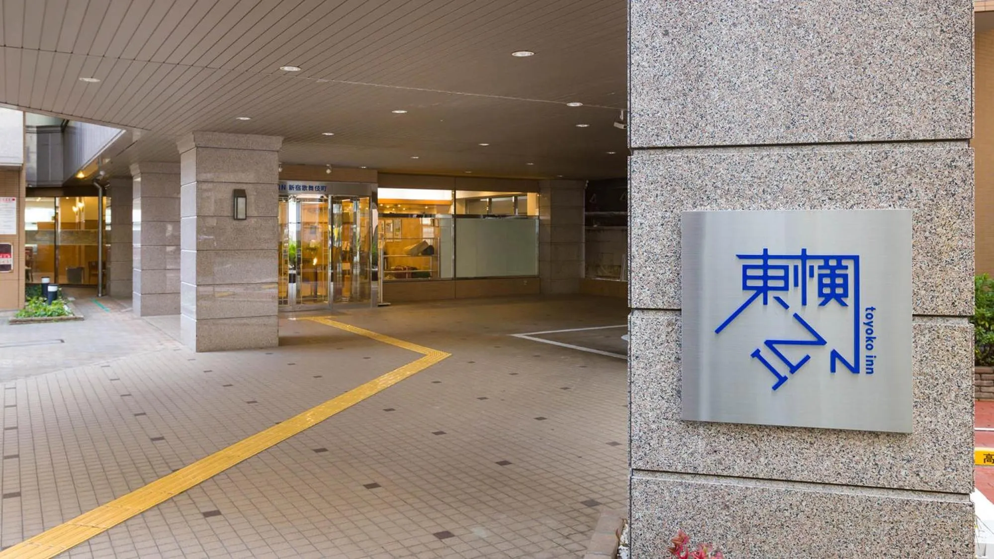 Property logo or sign in Toyoko Inn Tokyo Shinjuku Kabukicho