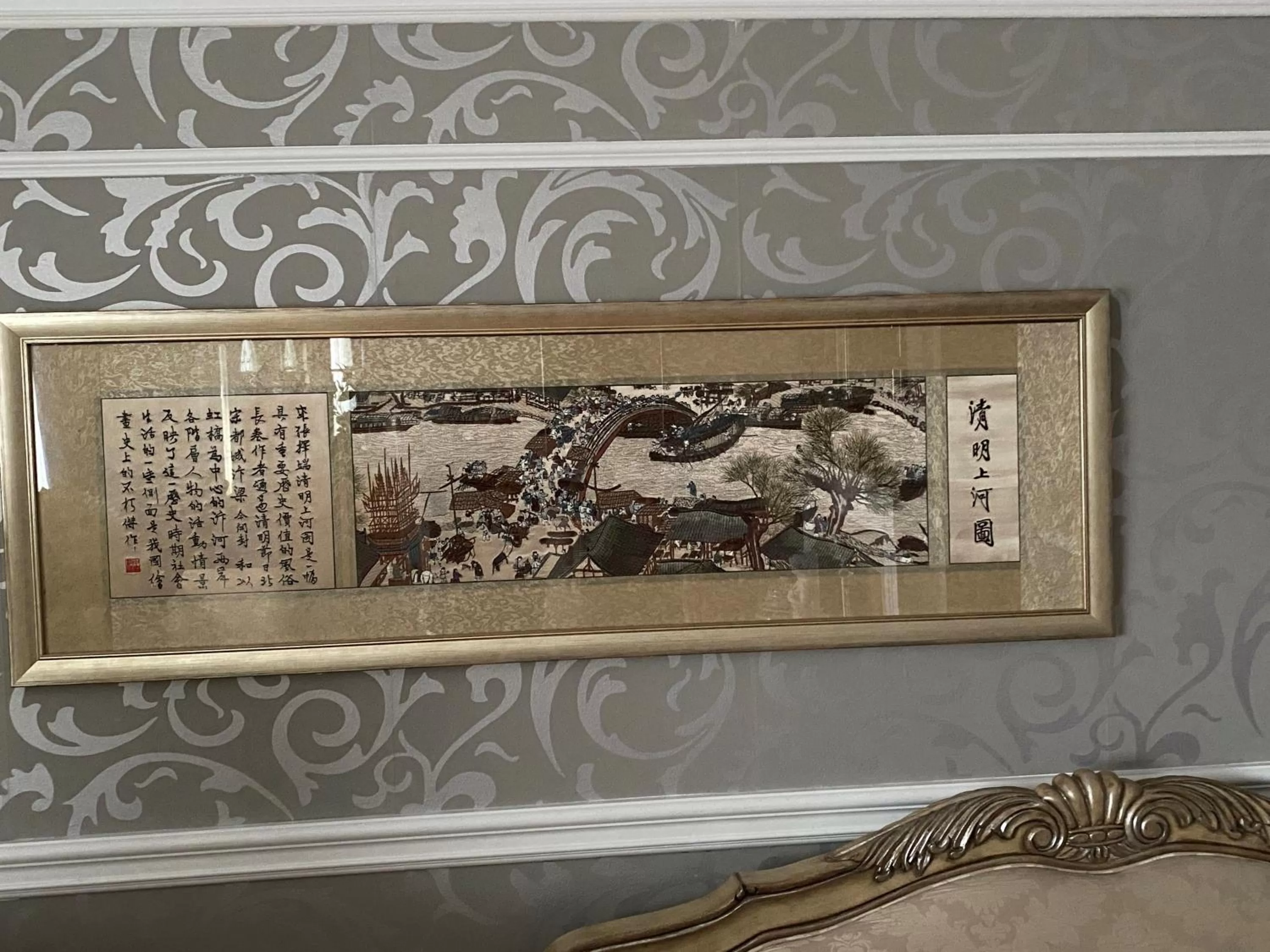 Decorative detail in Serenity