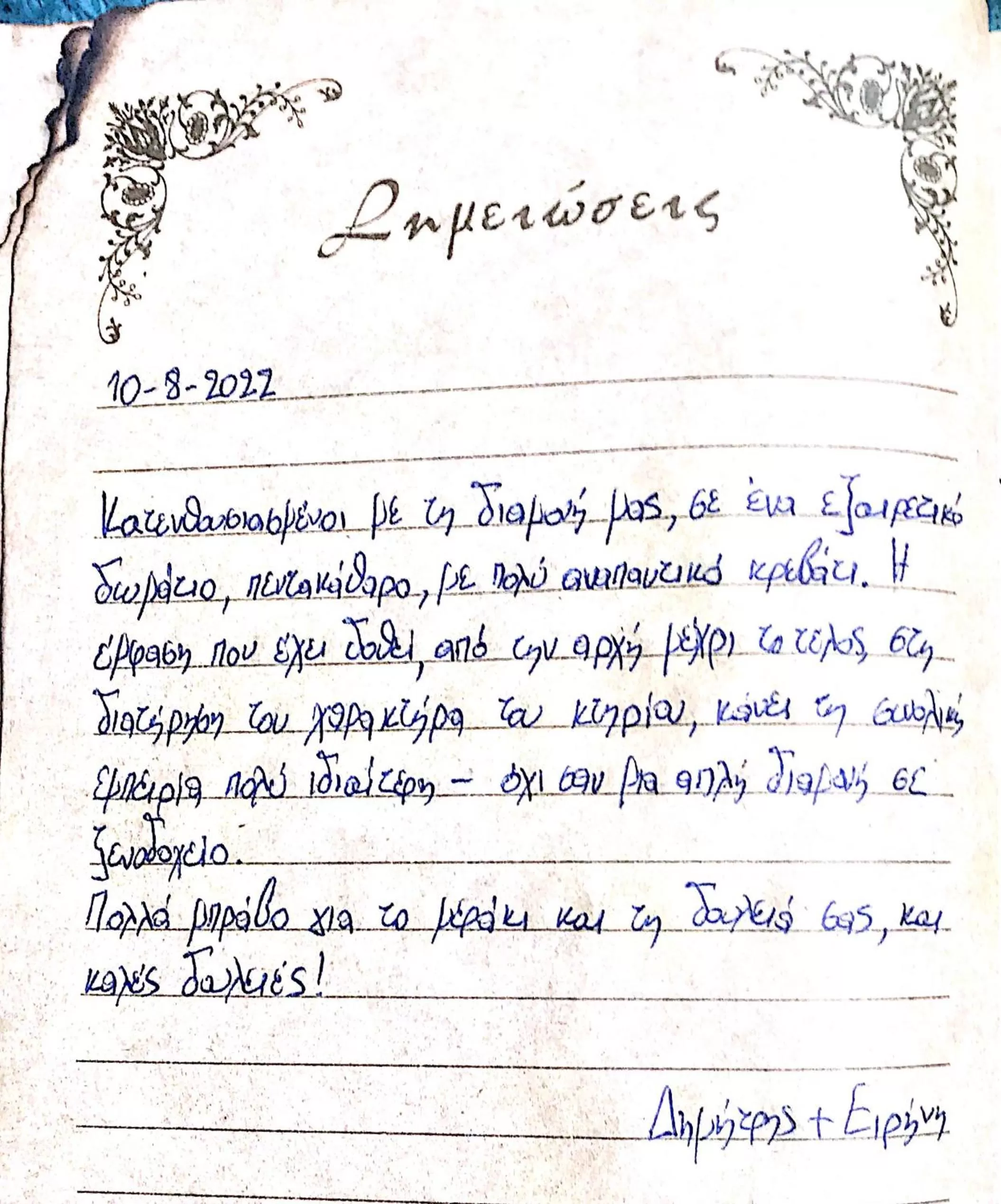 Property building in VASILIKON Hotel 1888 the past is present HISTORICAL PRESERVATION MONUMENT