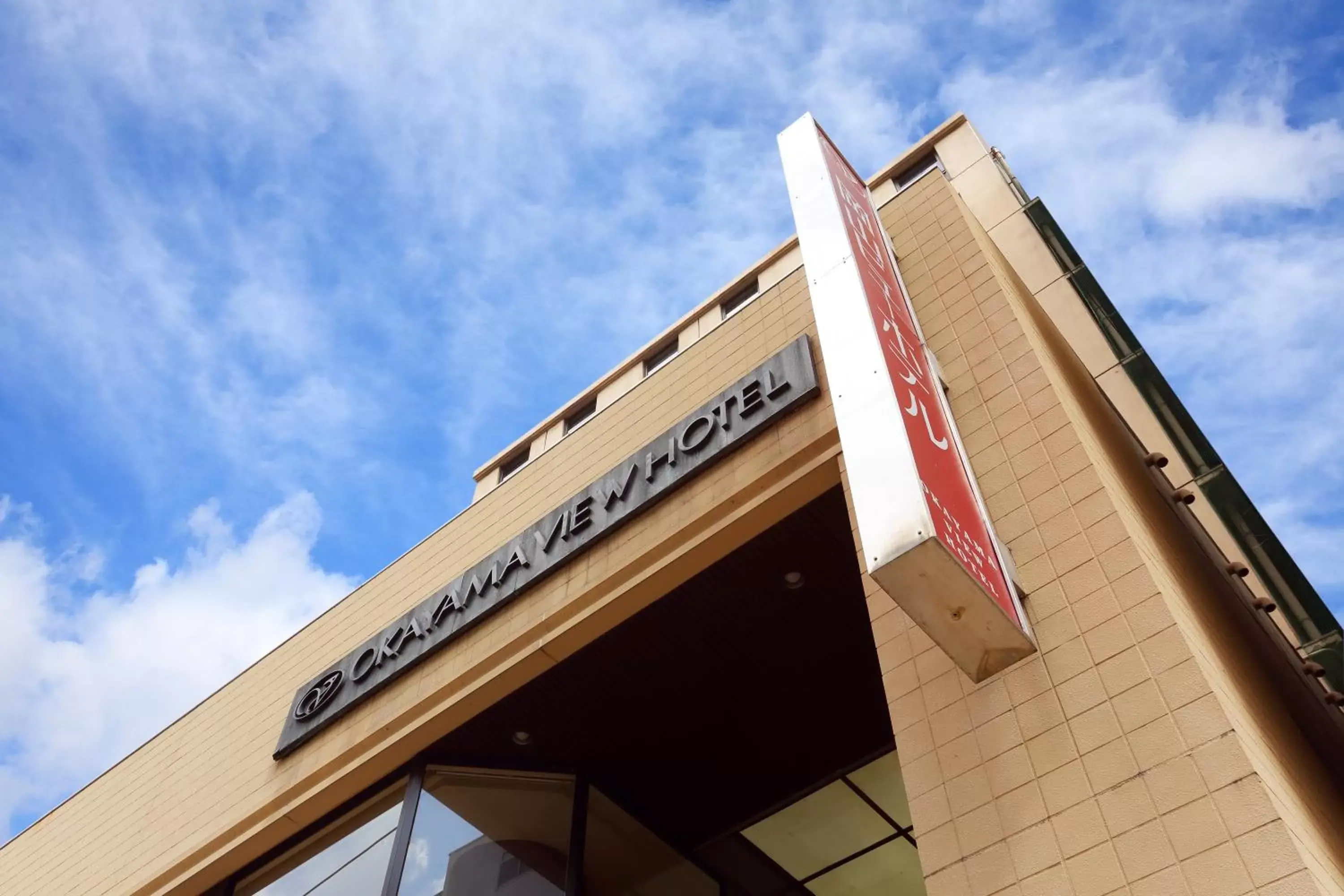 Okayama View Hotel Okayama View Hotel