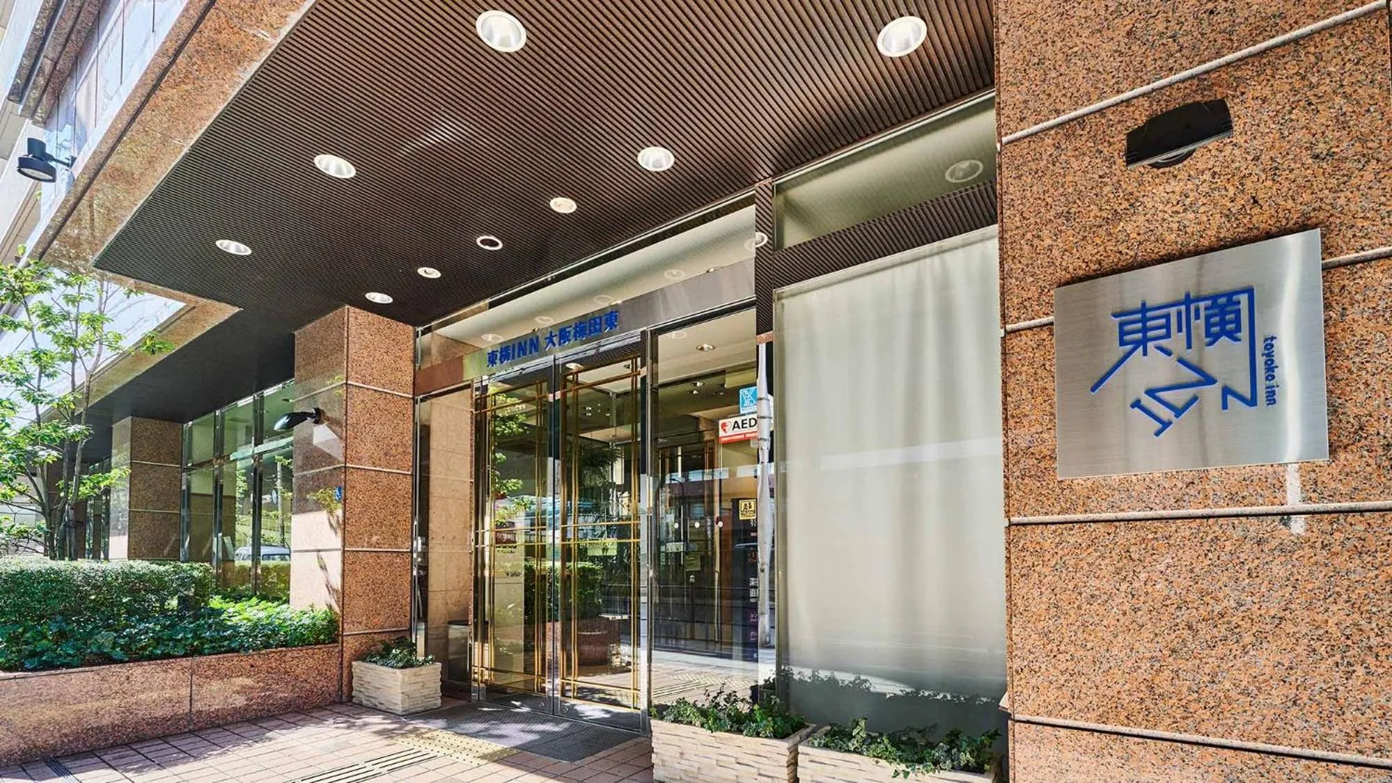 Facade/entrance in Toyoko Inn Osaka Umeda Higashi