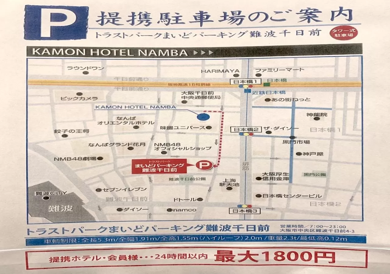 Parking in Kamon Hotel Namba