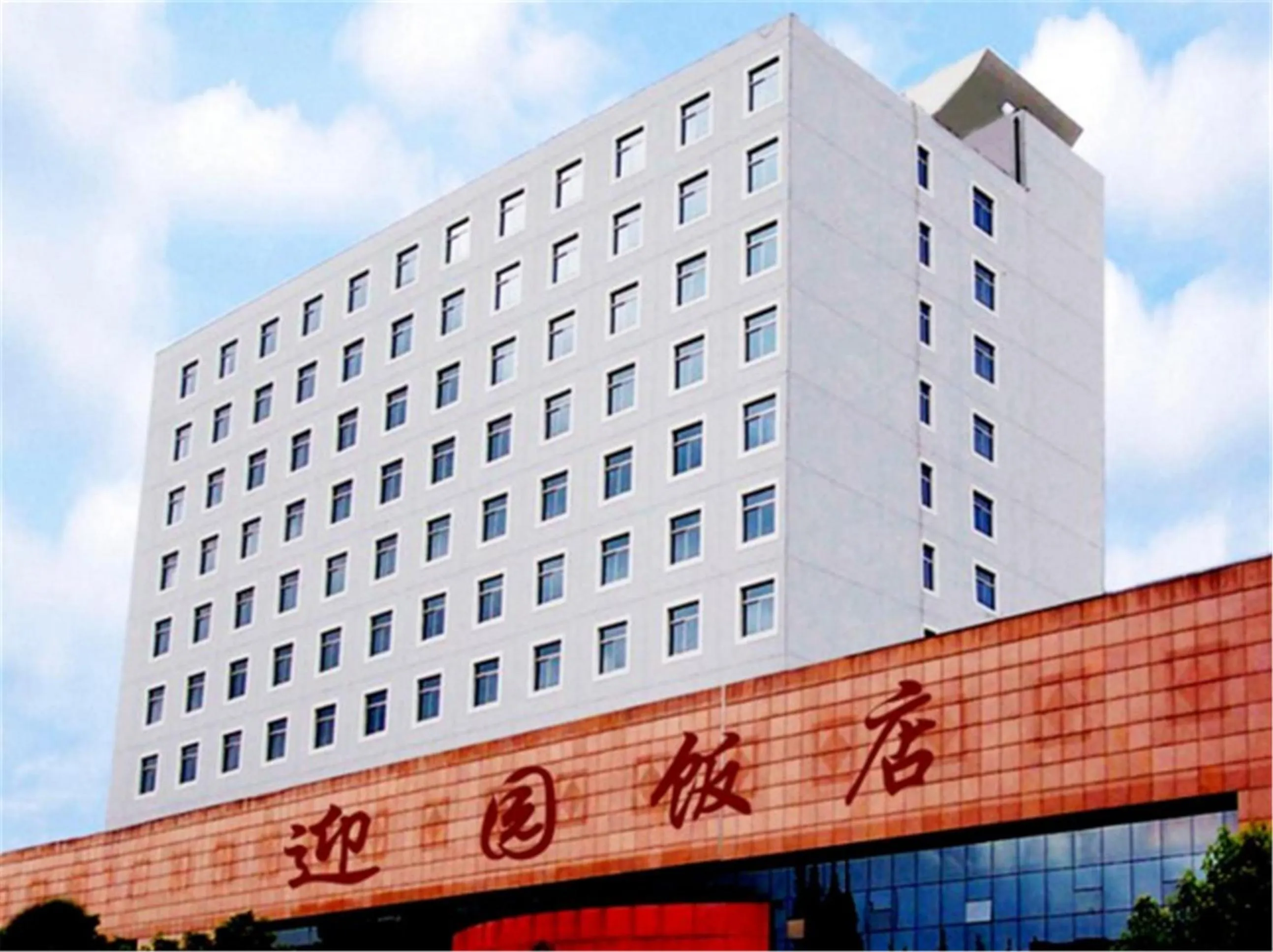 Yingyuan Hotel