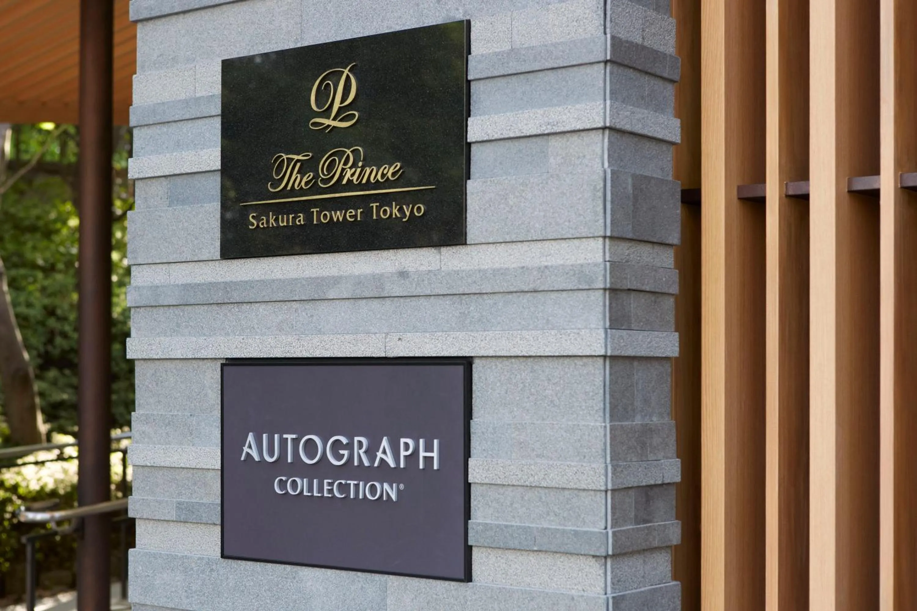 Logo/Certificate/Sign in The Prince Sakura Tower Tokyo, Autograph Collection