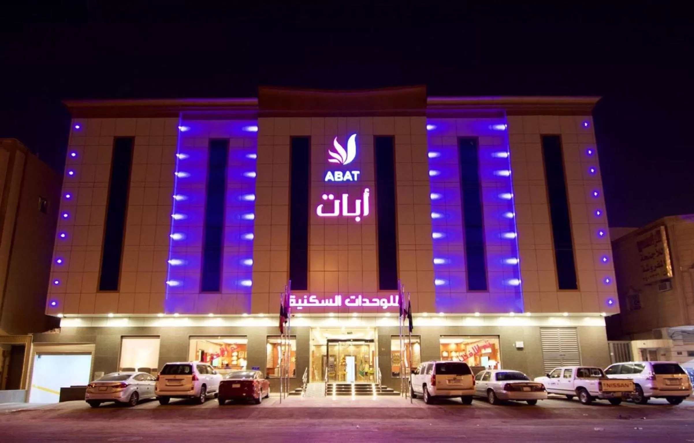 Facade/entrance in ابات للشقق المخدومة ABAT Serviced Apartment