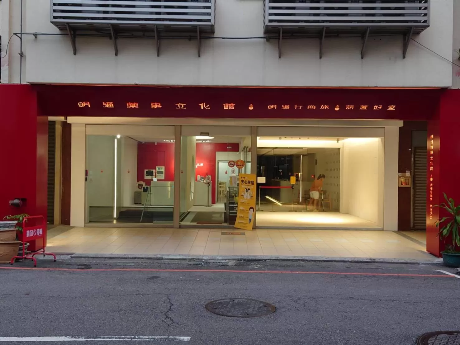 Property building in Hotel Huru House