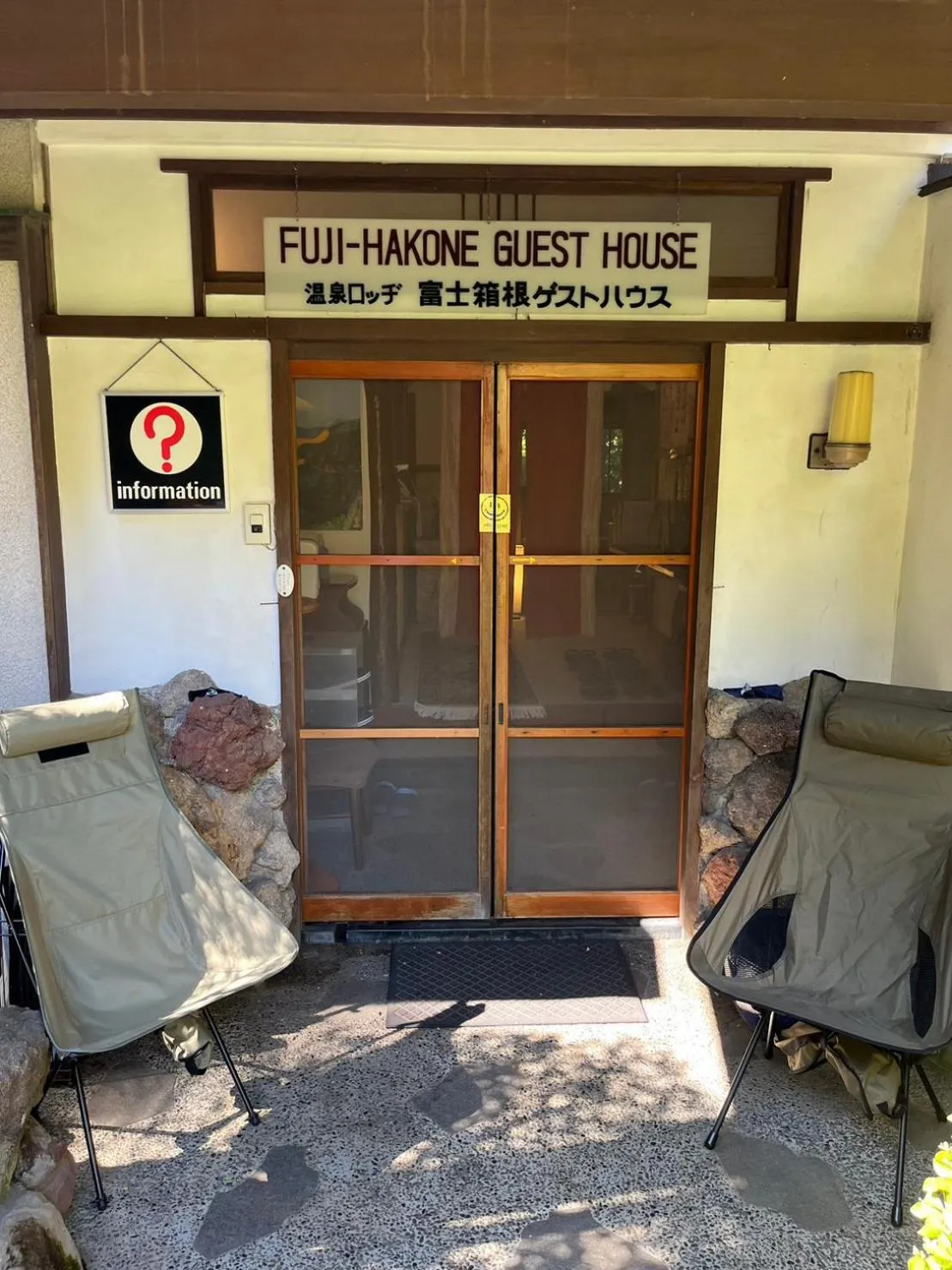 Facade/entrance in Fuji-Hakone Guest House