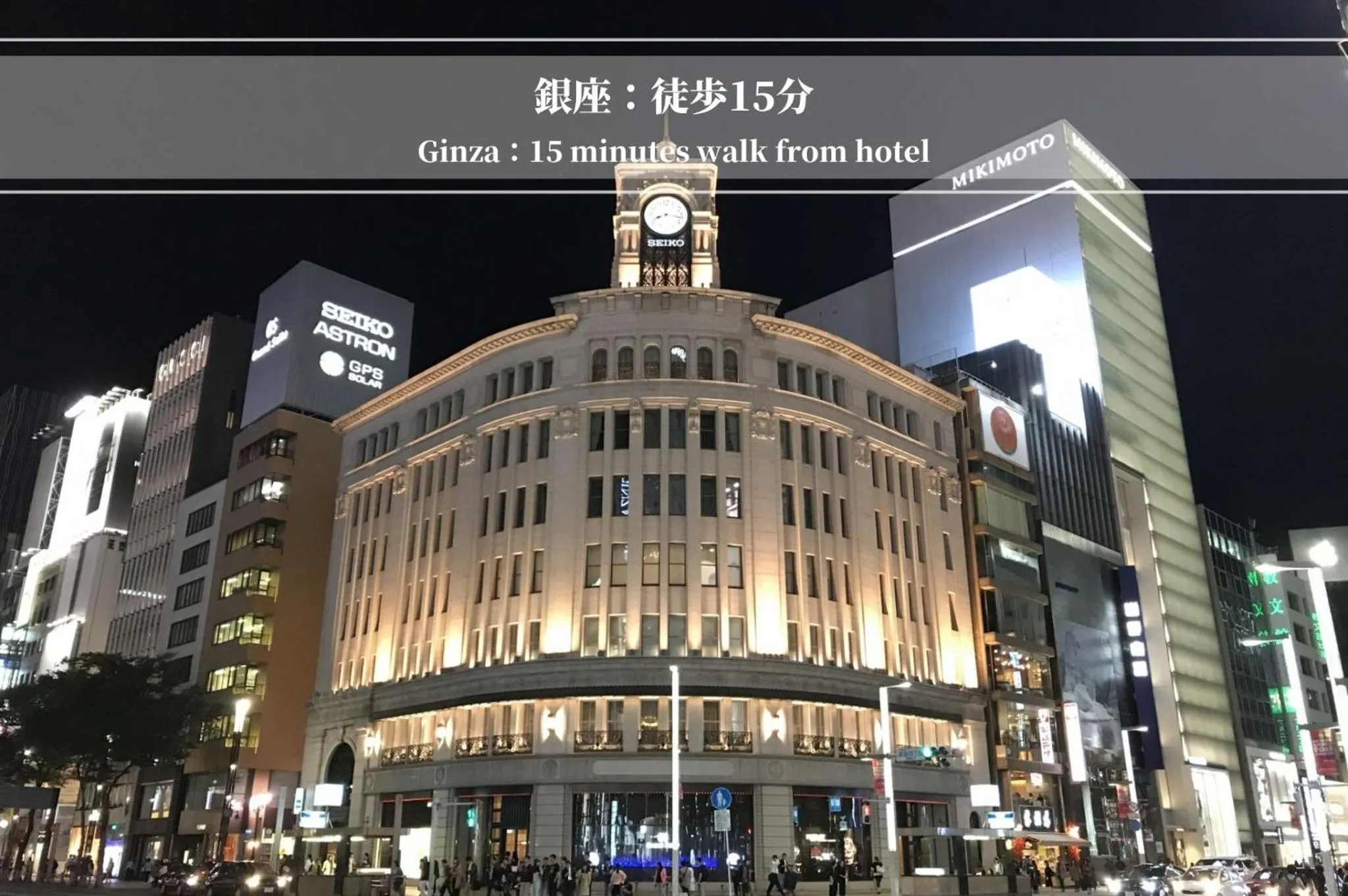 Nearby landmark in Henn na Hotel Tokyo Ginza