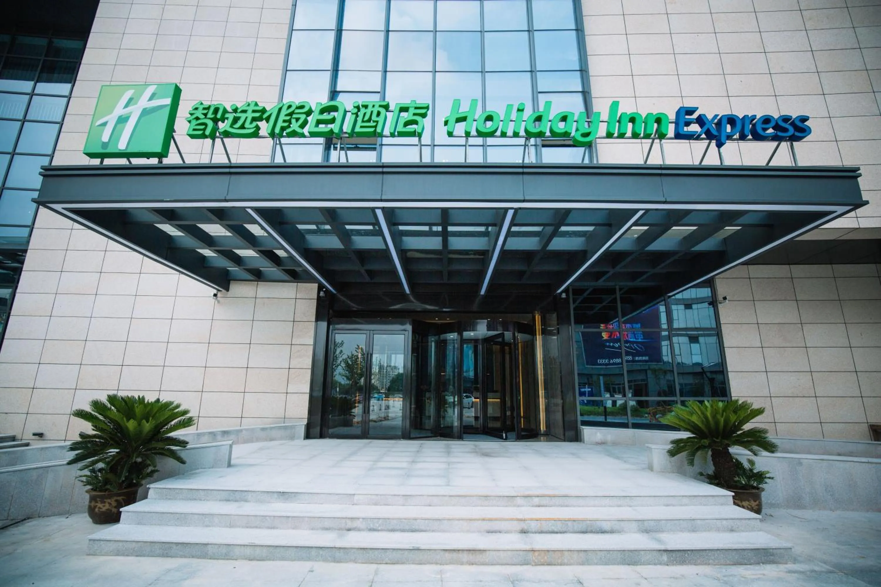 Property building in Holiday Inn Express Ningbo Fenghua by IHG