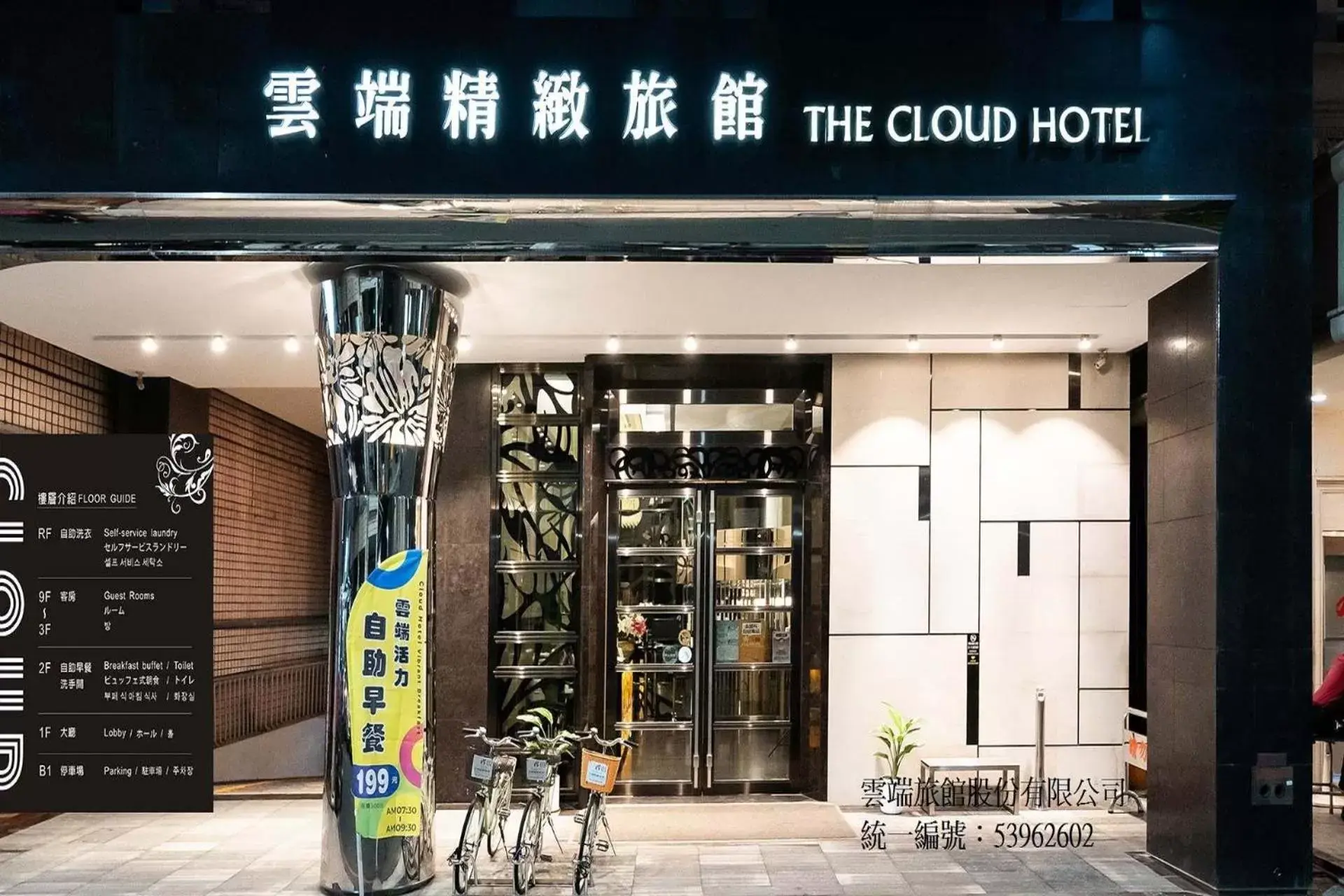 The Cloud Hotel The Cloud Hotel