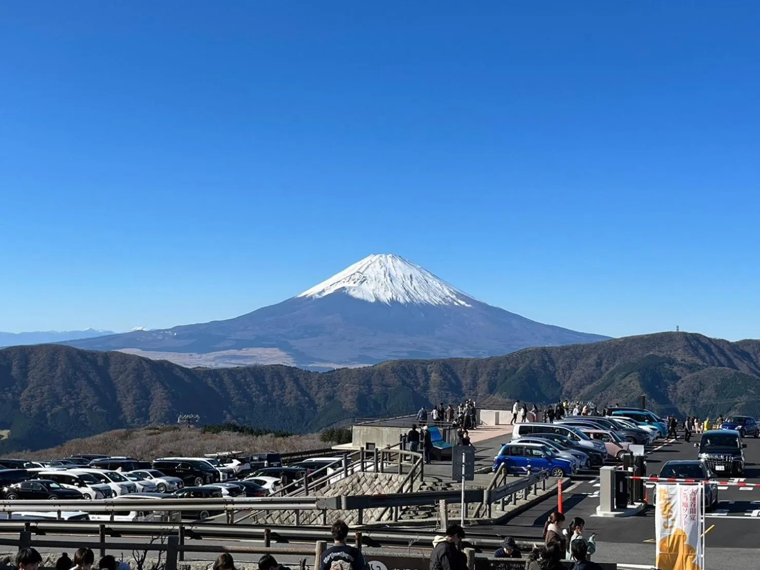 Nearby landmark in Fuji-Hakone Guest House