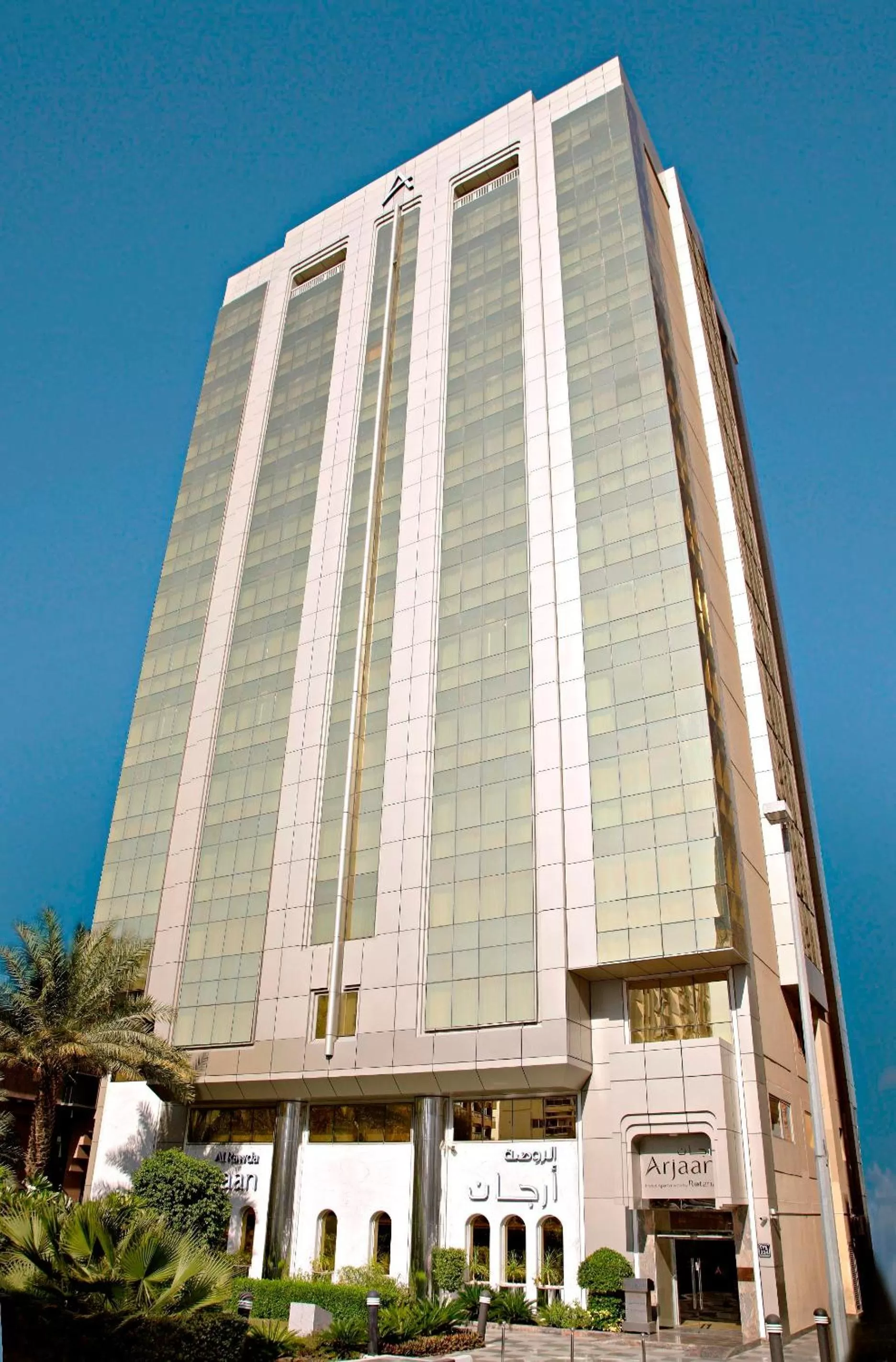 Facade/entrance in Al Rawda Arjaan by Rotana, Abu Dhabi