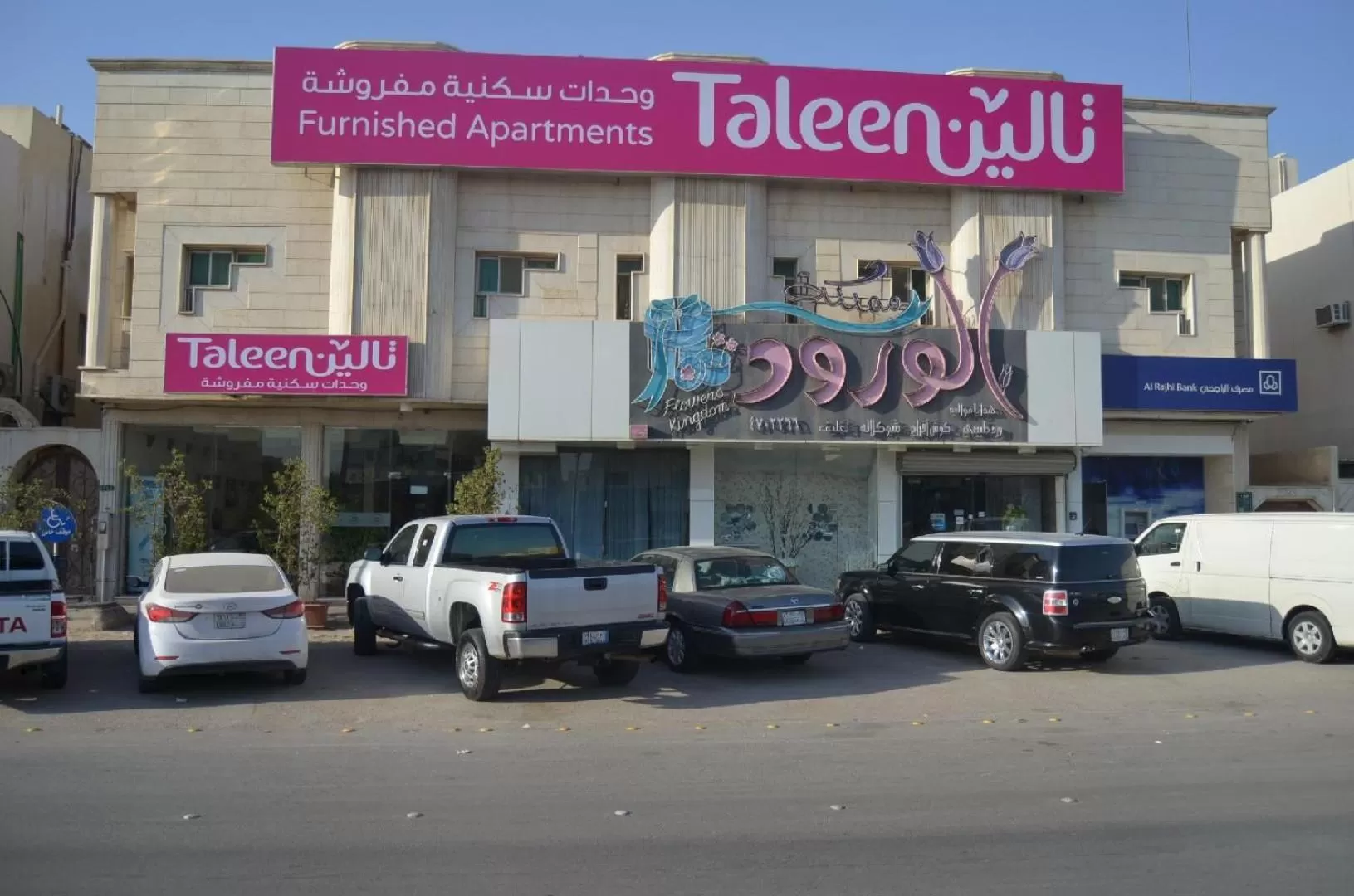 Property logo or sign in Taleen Al Nakheel Apartment