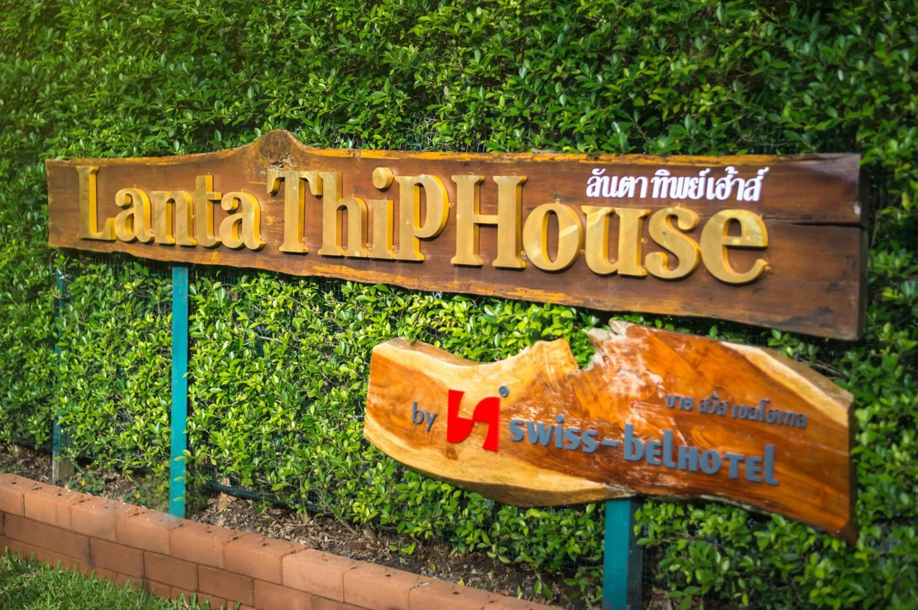 Lanta Thip House by Swiss-Belhotel - SHA Plus Lanta Thip House by Swiss-Belhotel - SHA Plus