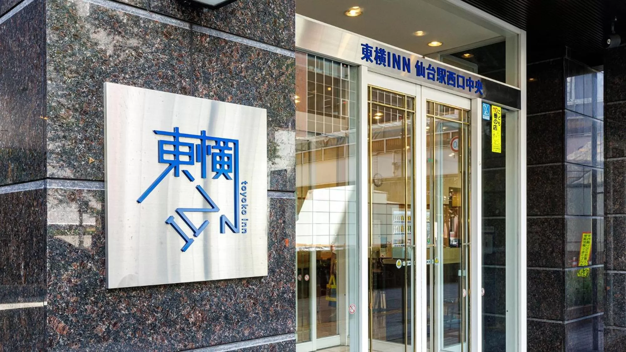 Facade/entrance in Toyoko Inn Sendai eki Nishi guchi Chuo