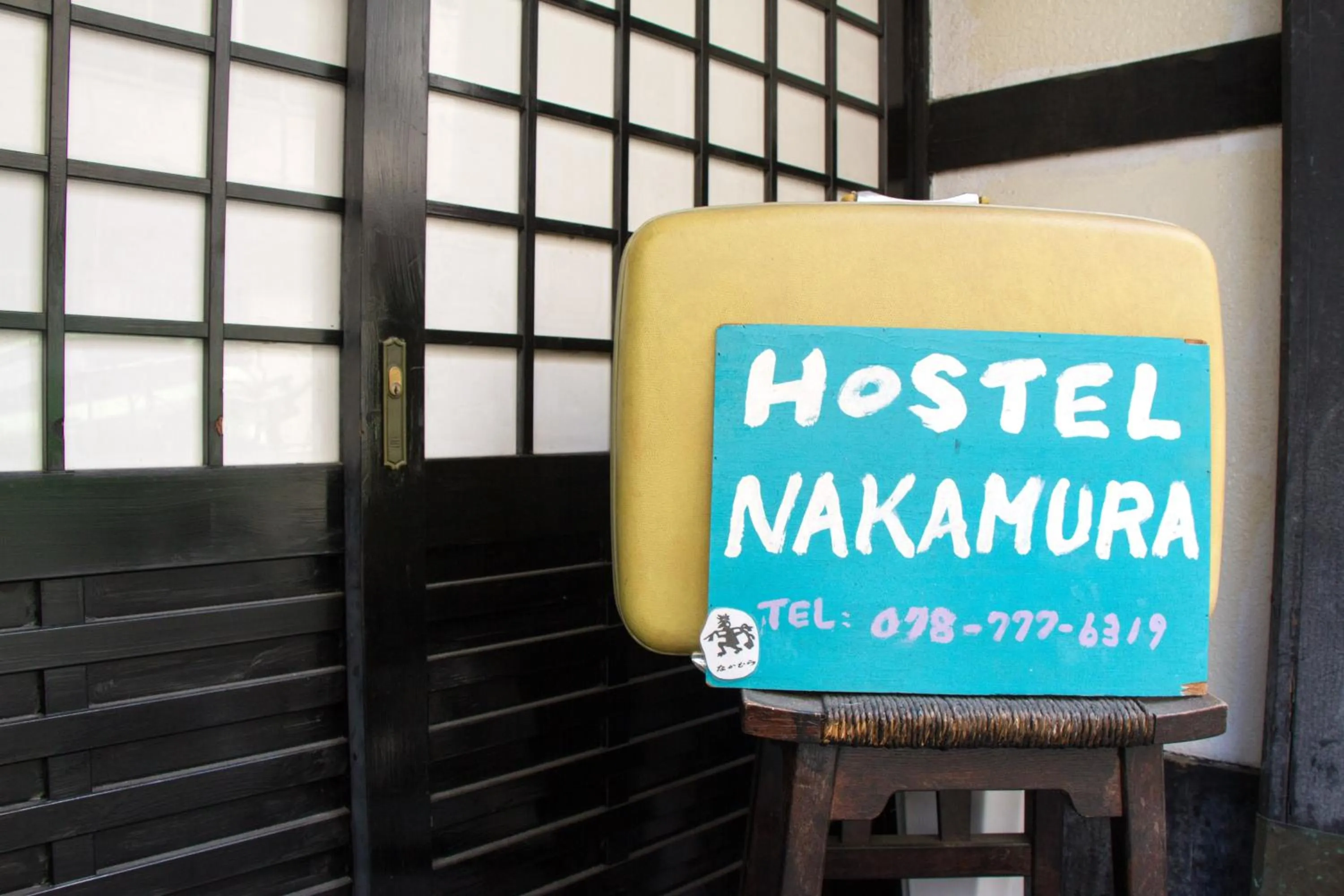 Hostel Nakamura Kobe