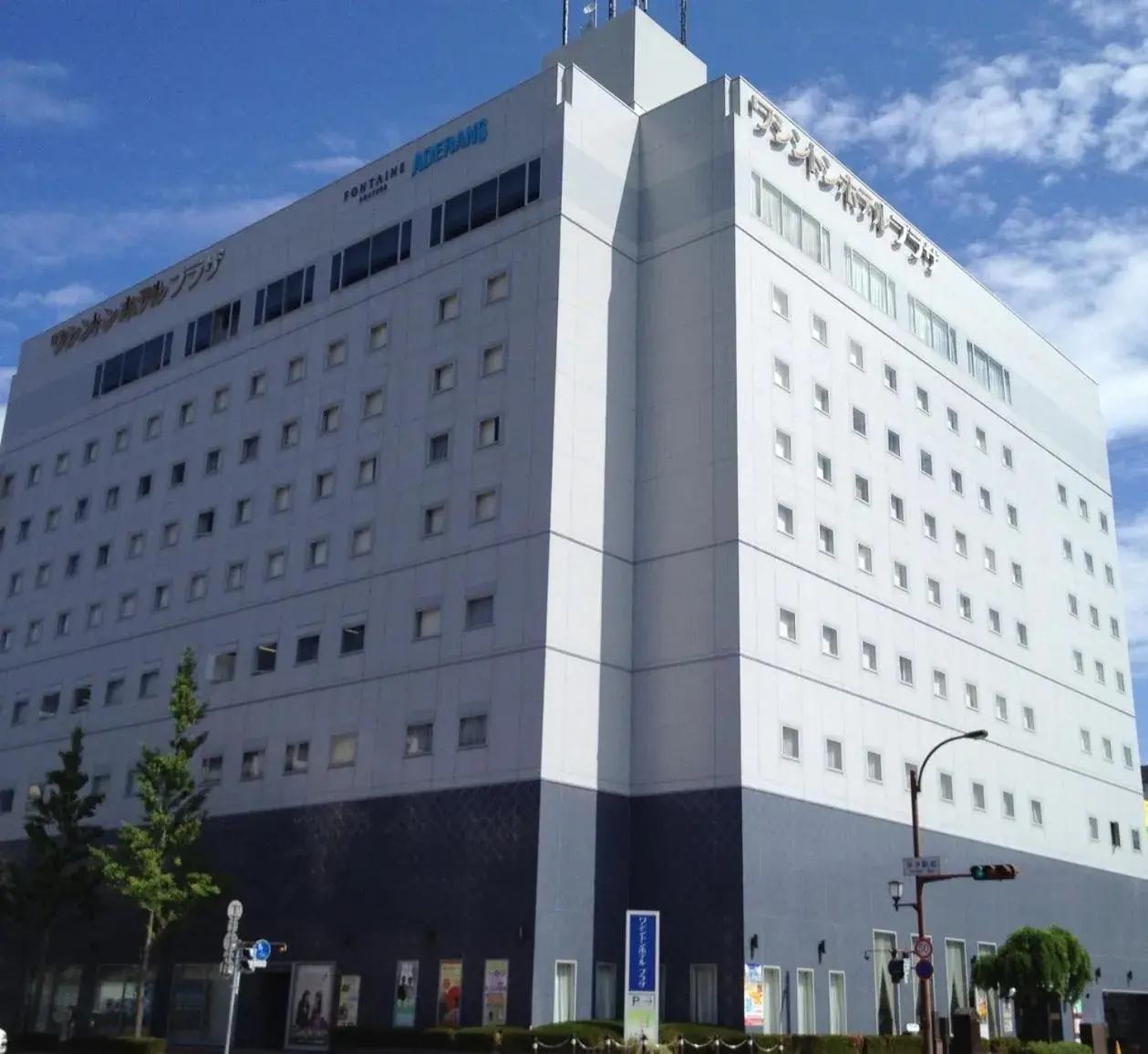 Yonago Washington Hotel Plaza Yonago Washington Hotel Plaza