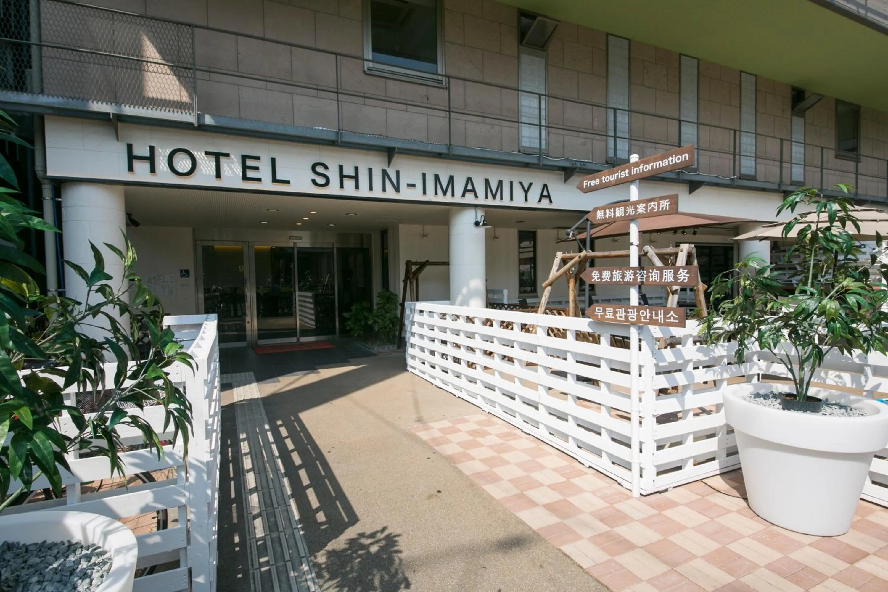 Facade/entrance in Hotel Shin-Imamiya