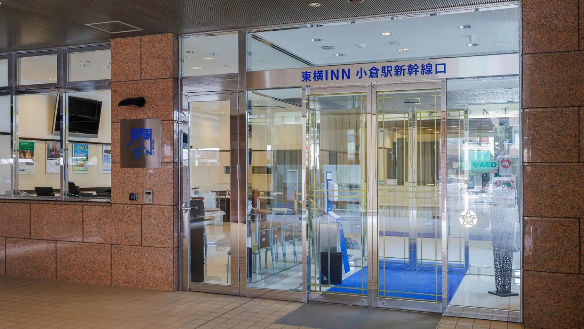 Facade/entrance in Toyoko Inn Kokura eki Shinkansen guchi