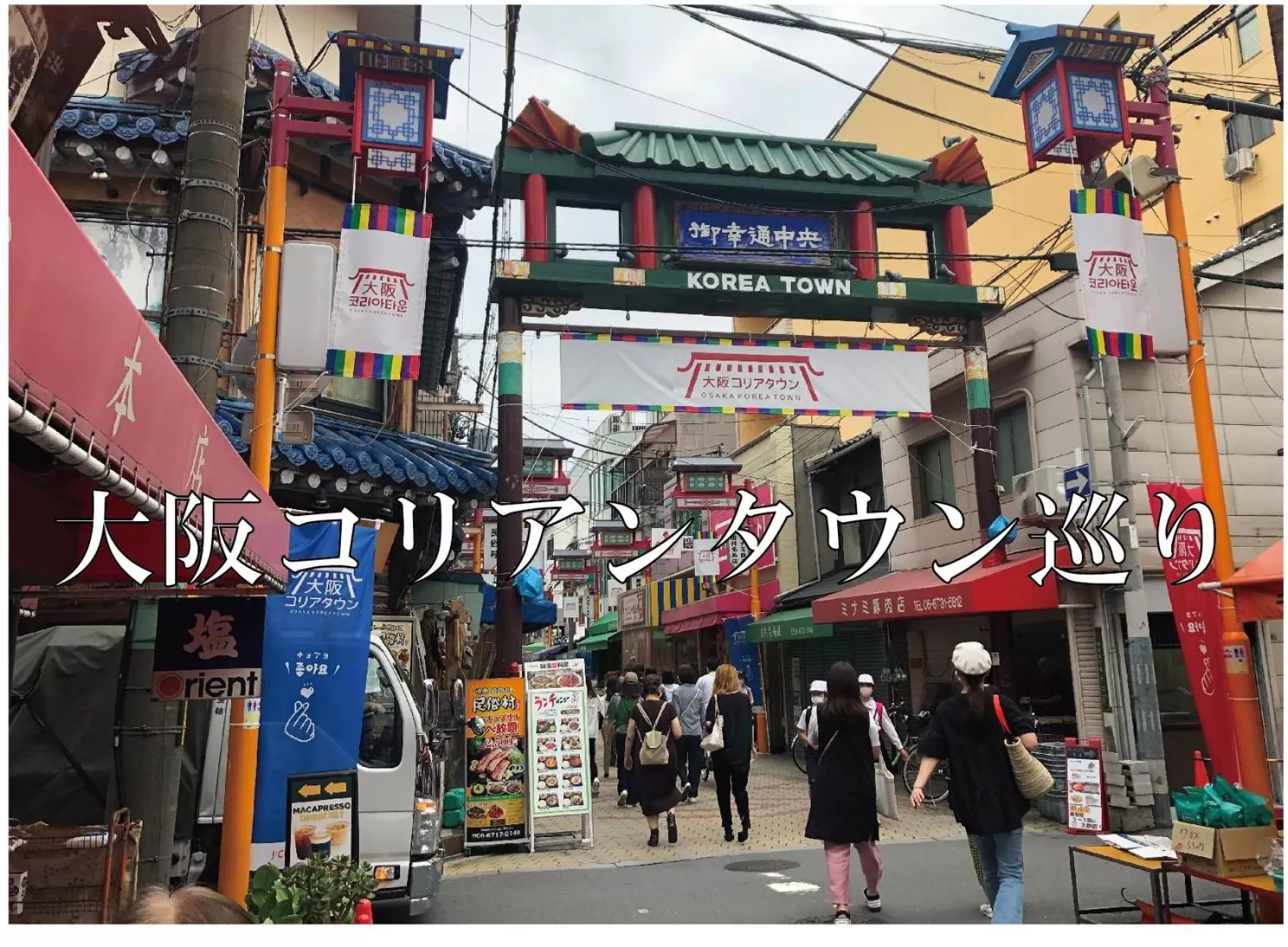 Supermarket/Shops in Miyako City Osaka Tennoji