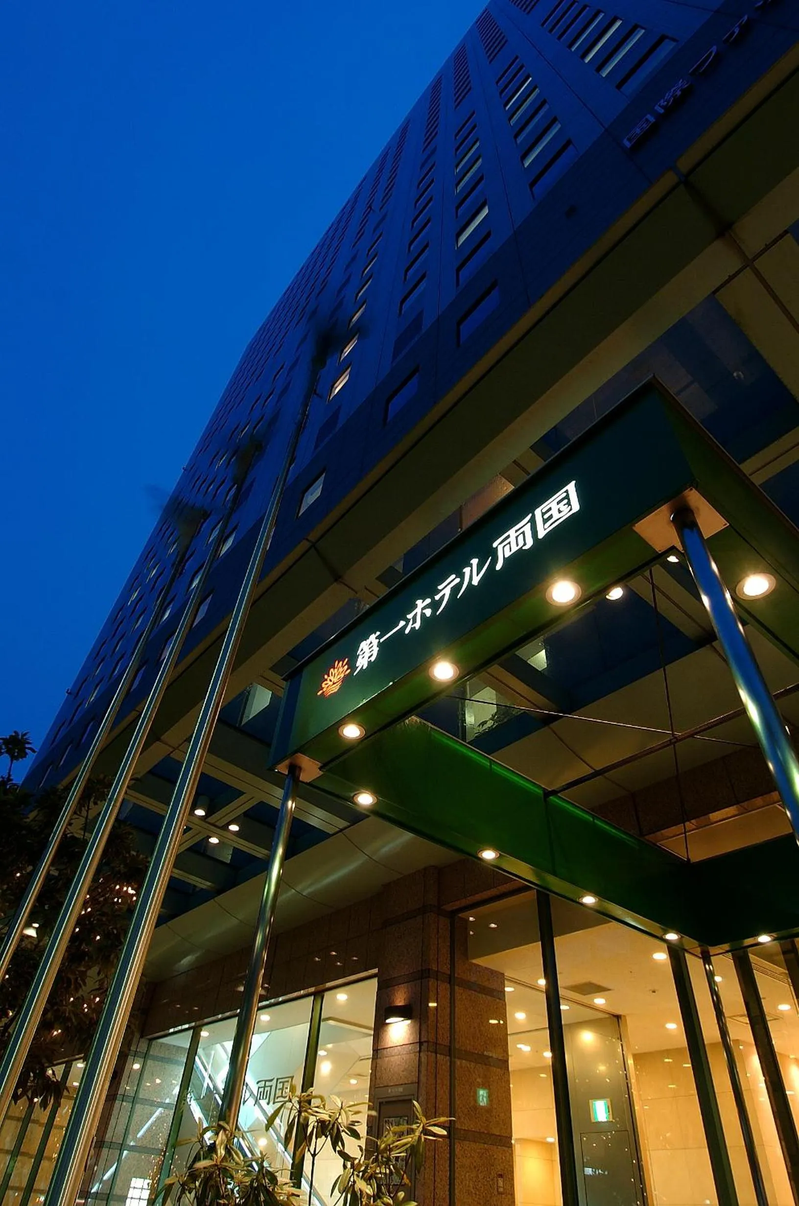 Facade/entrance in Dai-ichi Hotel Ryogoku