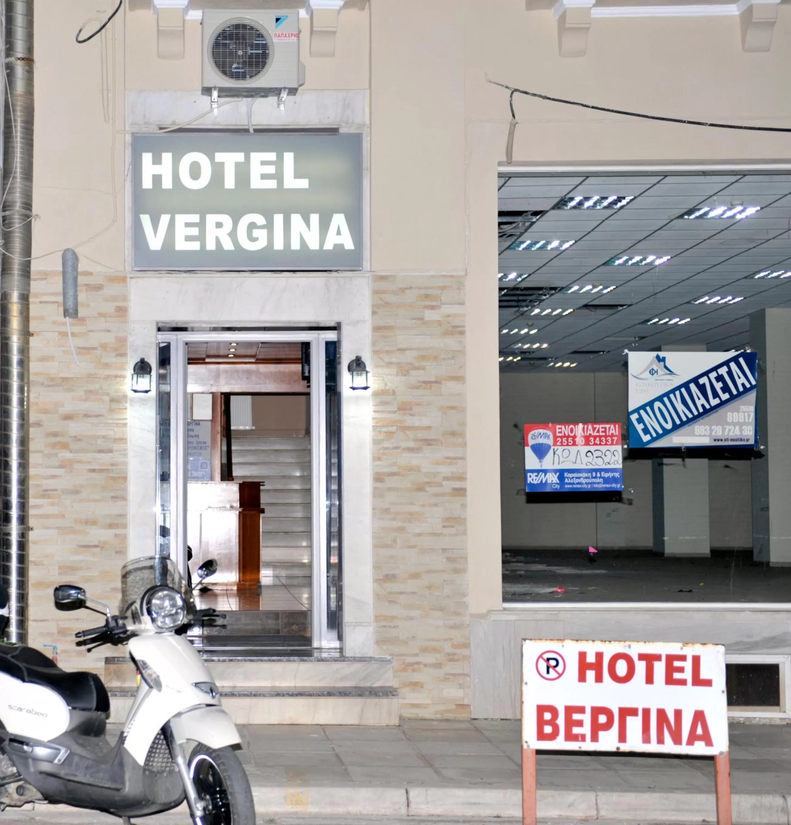 Facade/entrance, Property Logo/Sign in Hotel Vergina