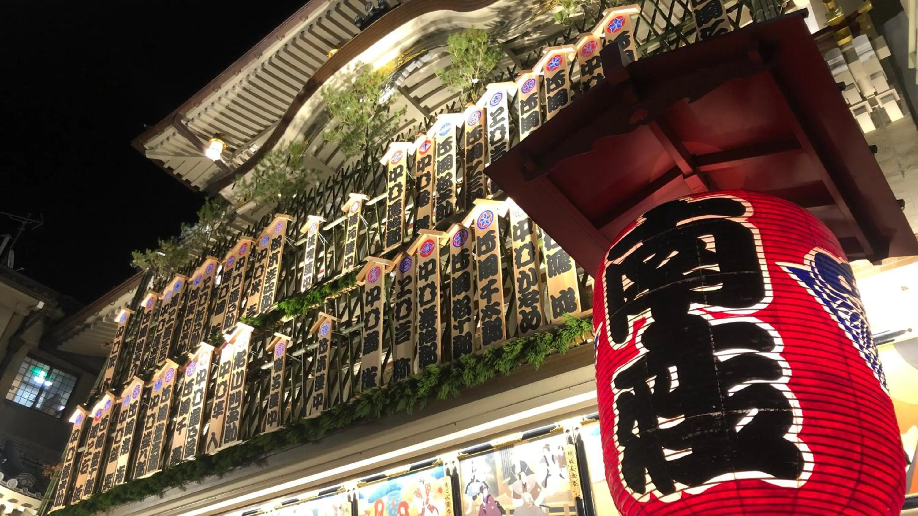 Nearby landmark in Kyoto Inn Gion