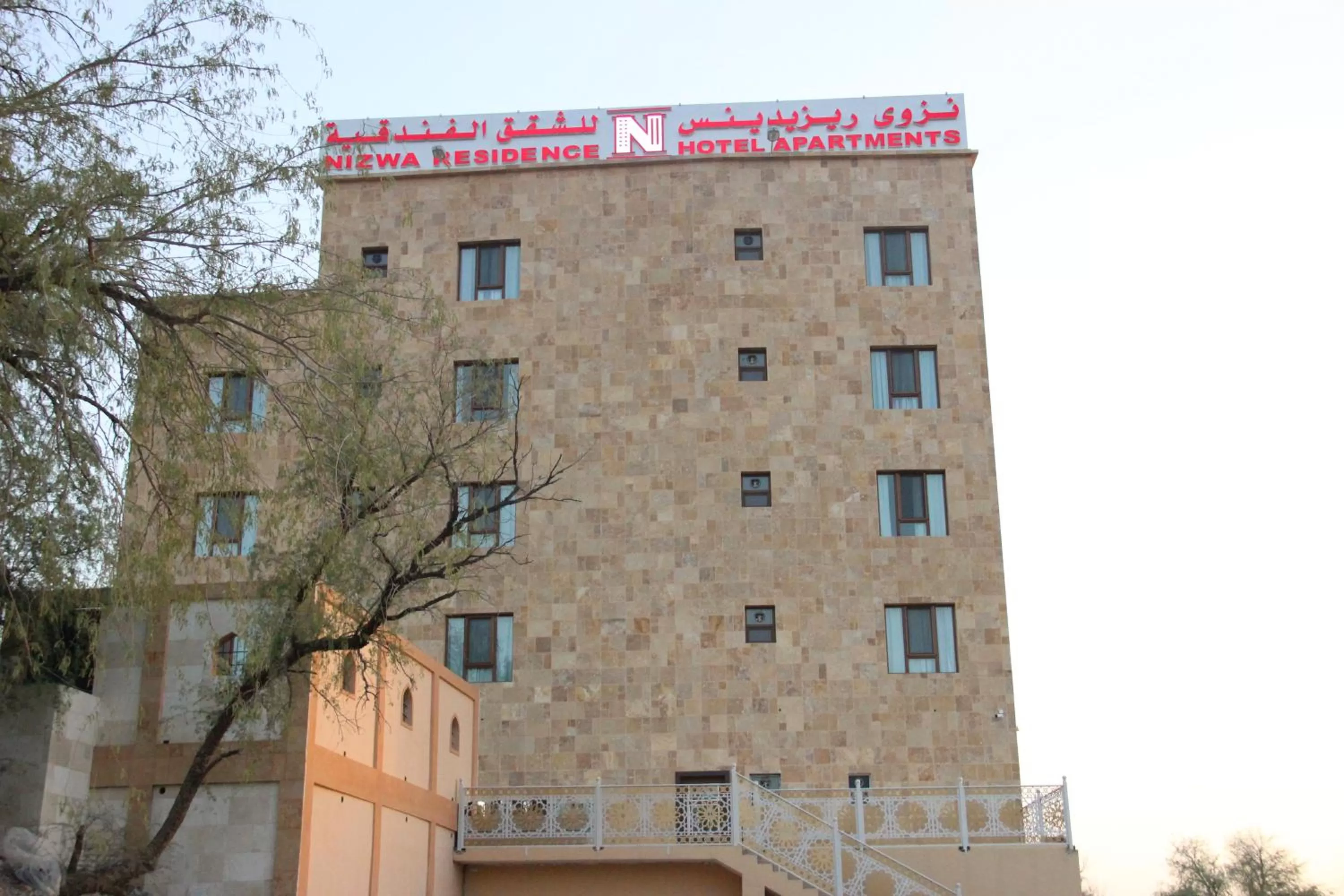 MY HOTEL Nizwa Residence Hotel Apartments نزوى ريزيدنس للشقق الفندقيه