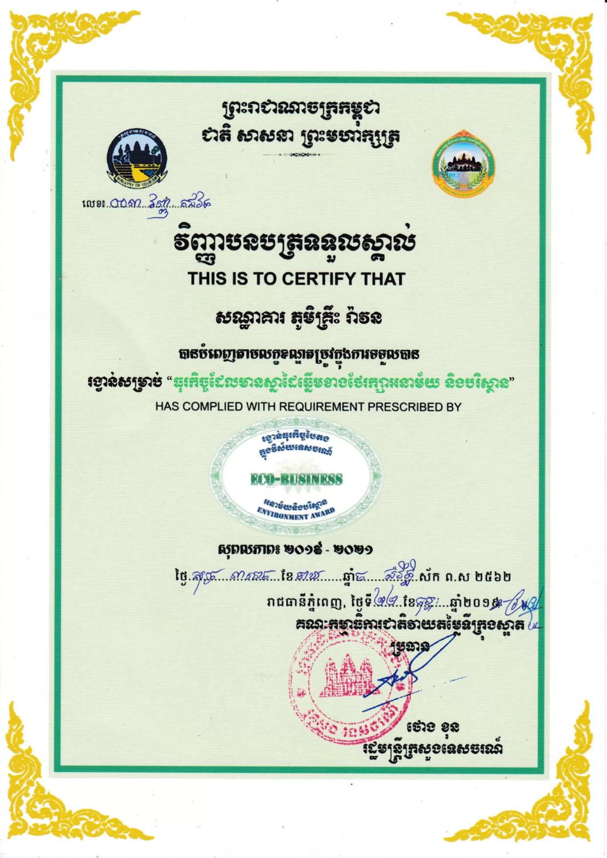 Certificate/Award in RaVorn Villa Boutique