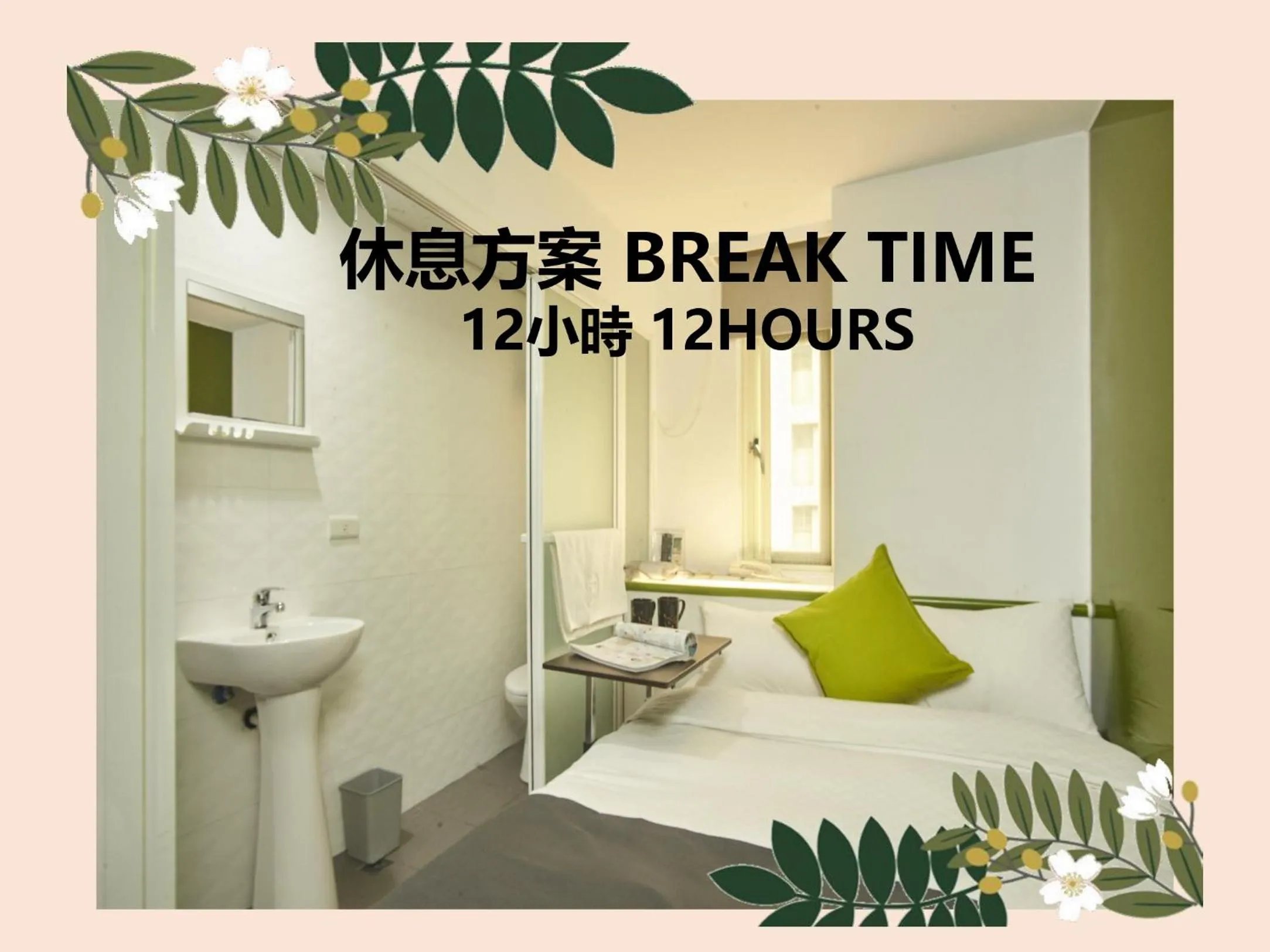 Photo of the whole room in T.O. Hotel Chengde