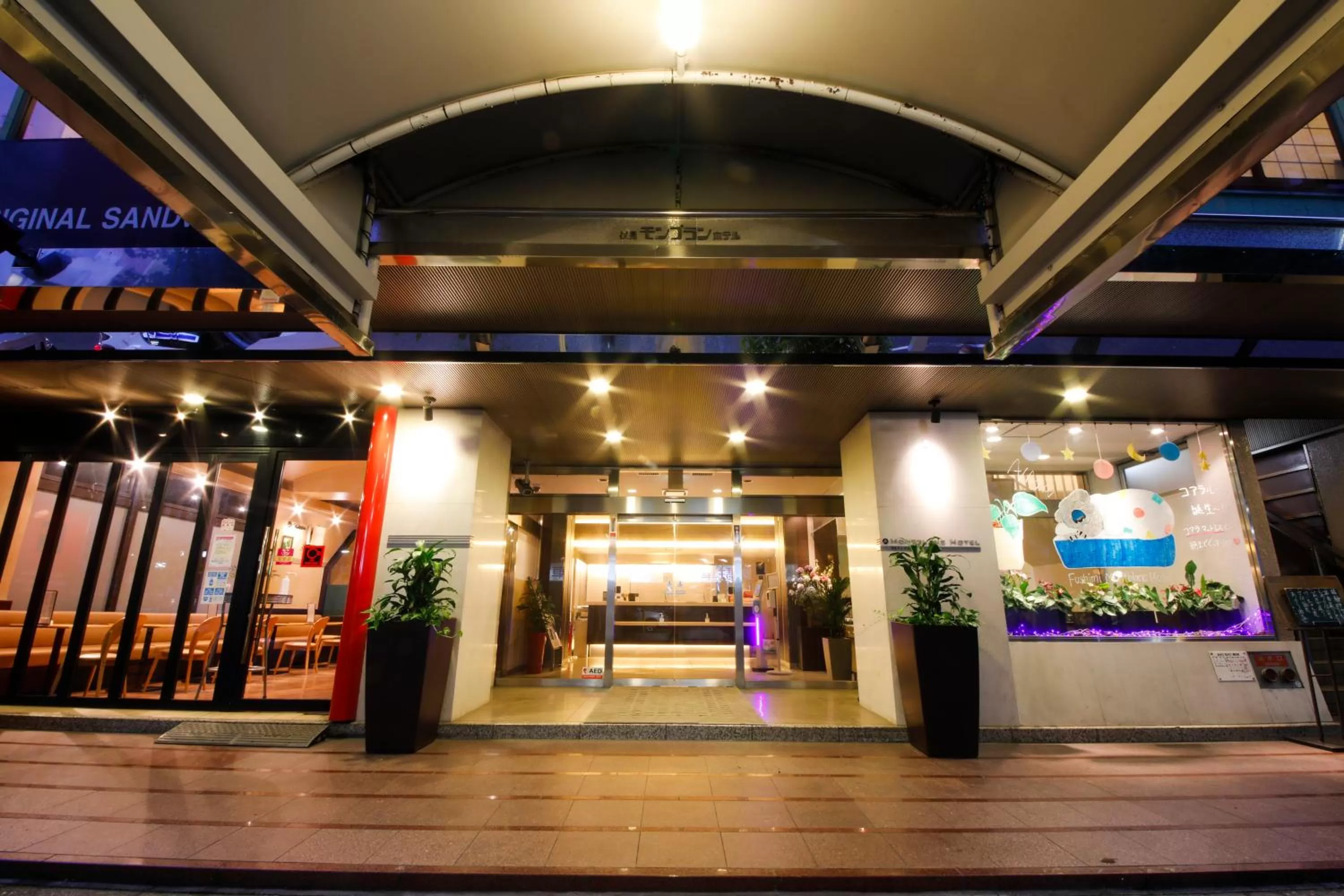 Property building in Nagoya Fushimi Mont-Blanc Hotel