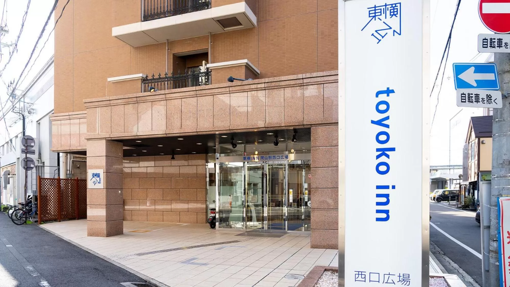 Property logo or sign in Toyoko Inn Okayama eki Nishi guchi Hiroba