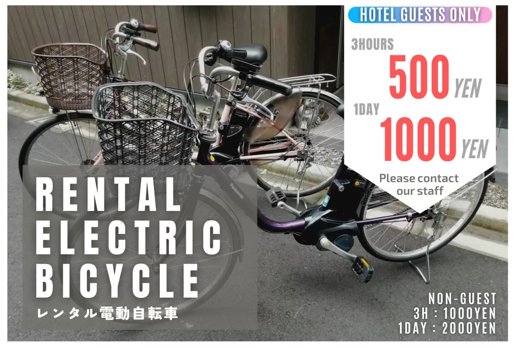 Activities in 無料wi-fi JING HOUSE 秋葉原 電動自転車レンタル