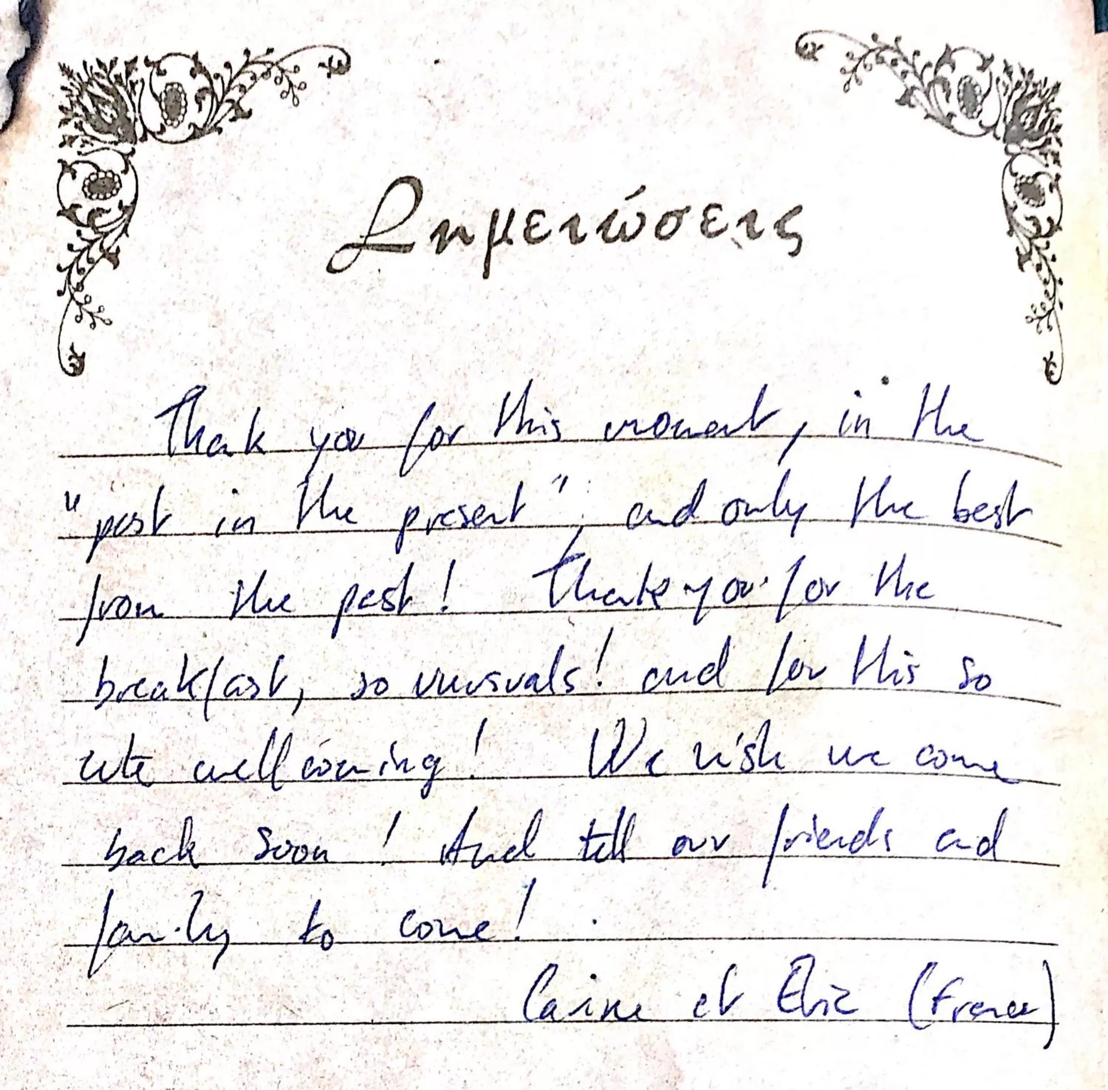 Text overlay in VASILIKON Hotel 1888 the past is present HISTORICAL PRESERVATION MONUMENT