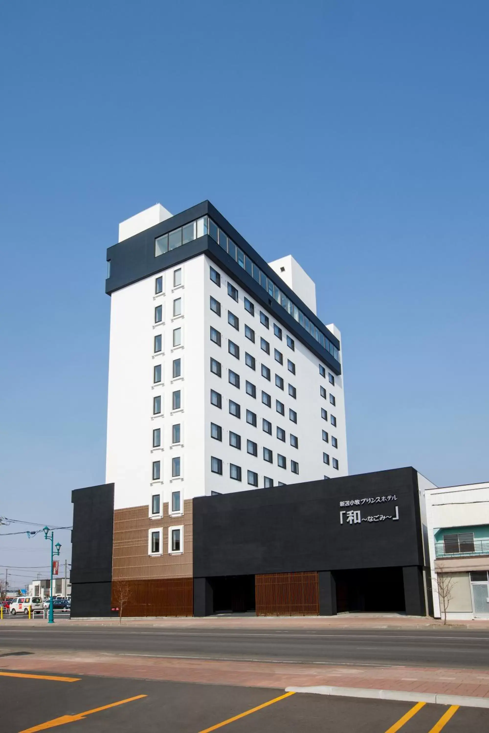 New Tomakomai Prince Hotel NAGOMI New Tomakomai Prince Hotel NAGOMI