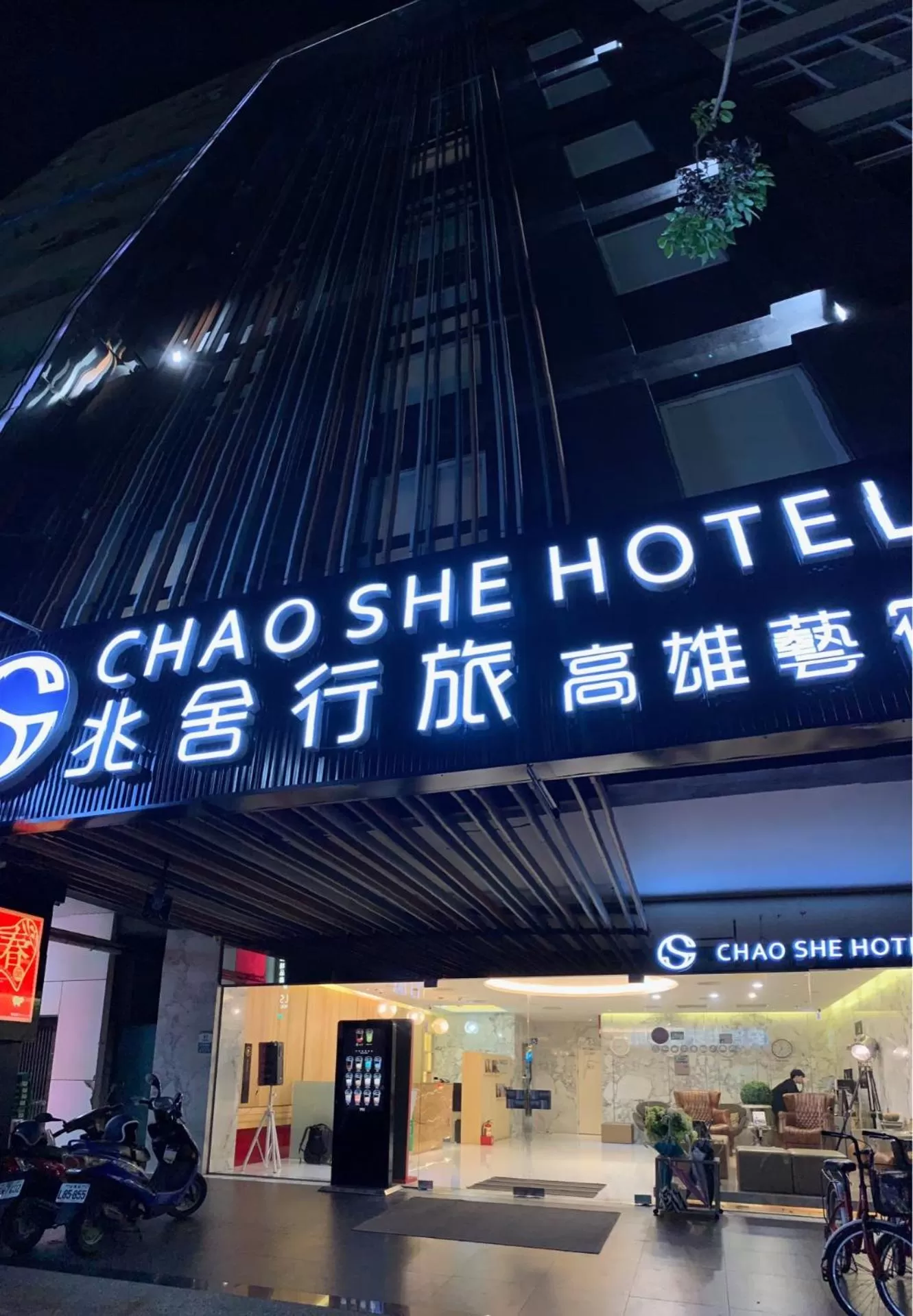 Chao She Hotel
