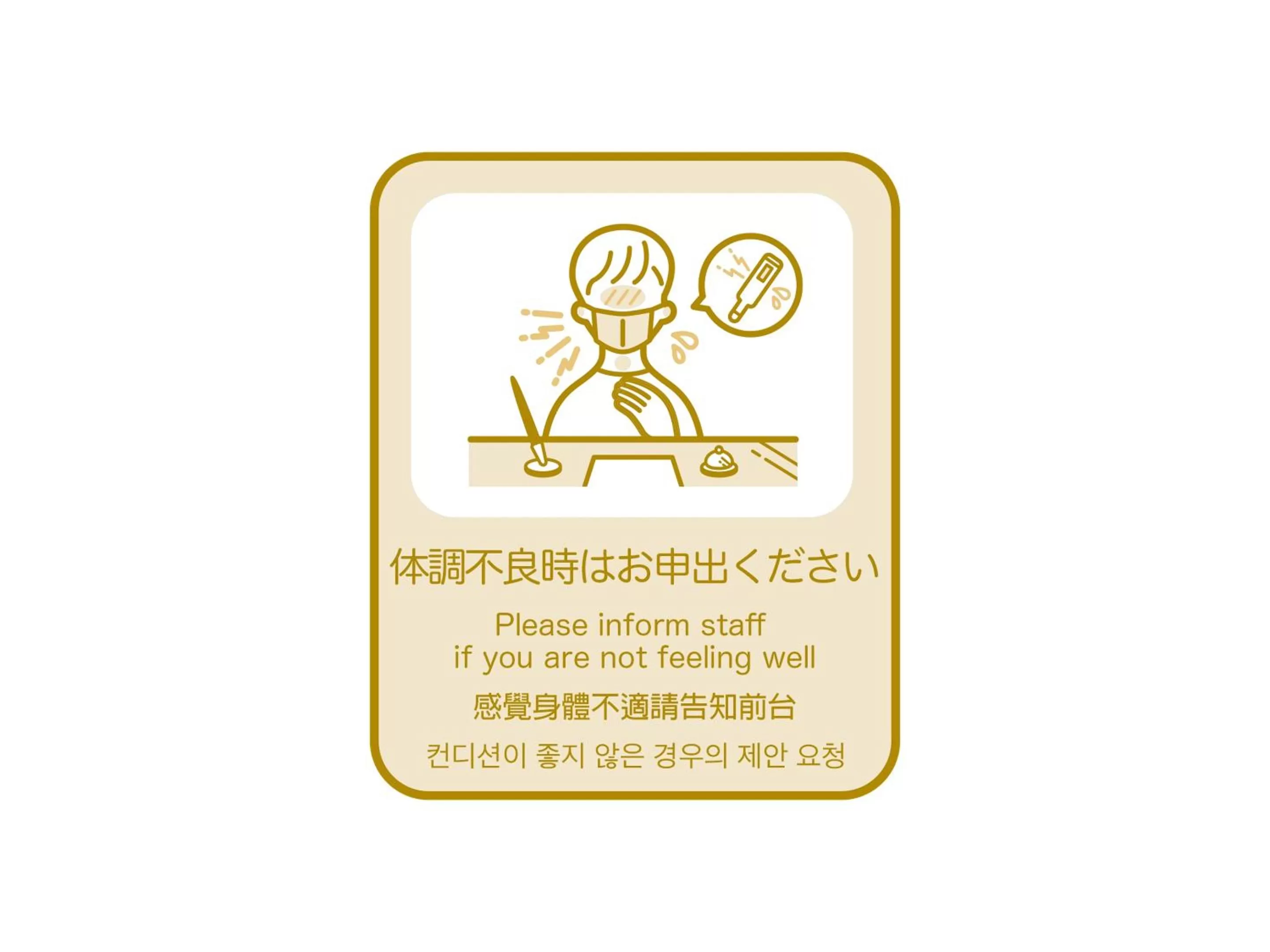 Other in Henn na Hotel Komatsu Ekimae