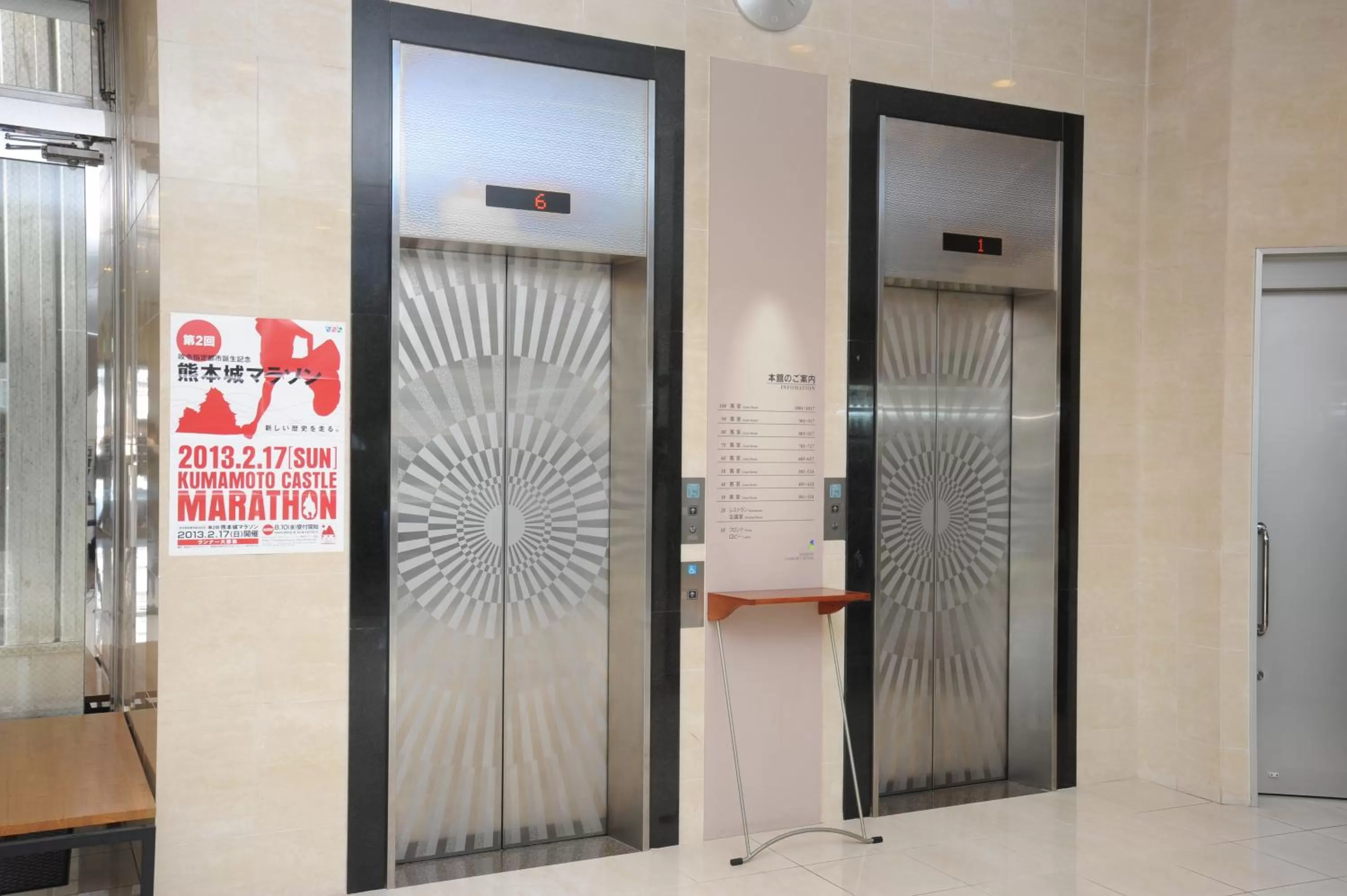 Other in Suizenji Comfort Hotel