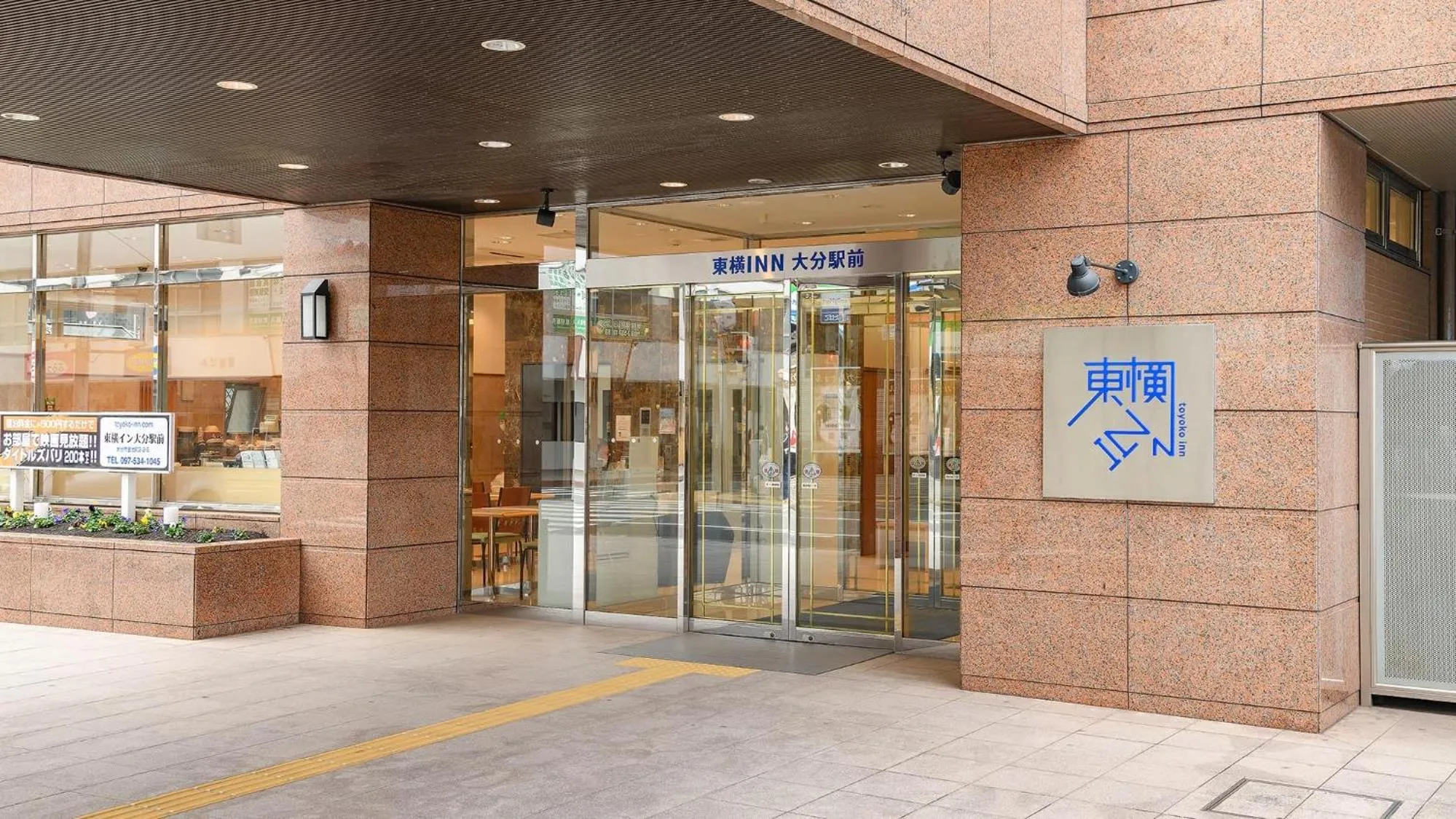 Facade/entrance in Toyoko Inn Oita Ekimae