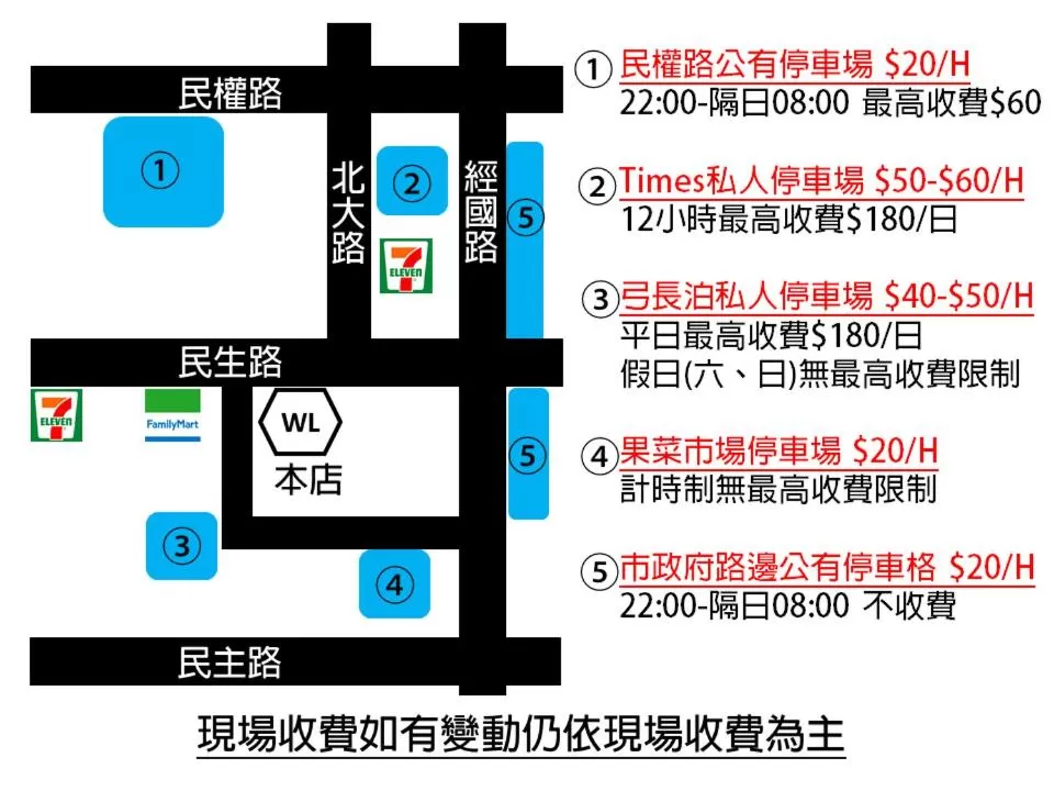 Parking in WL HOTEL Hsinchu