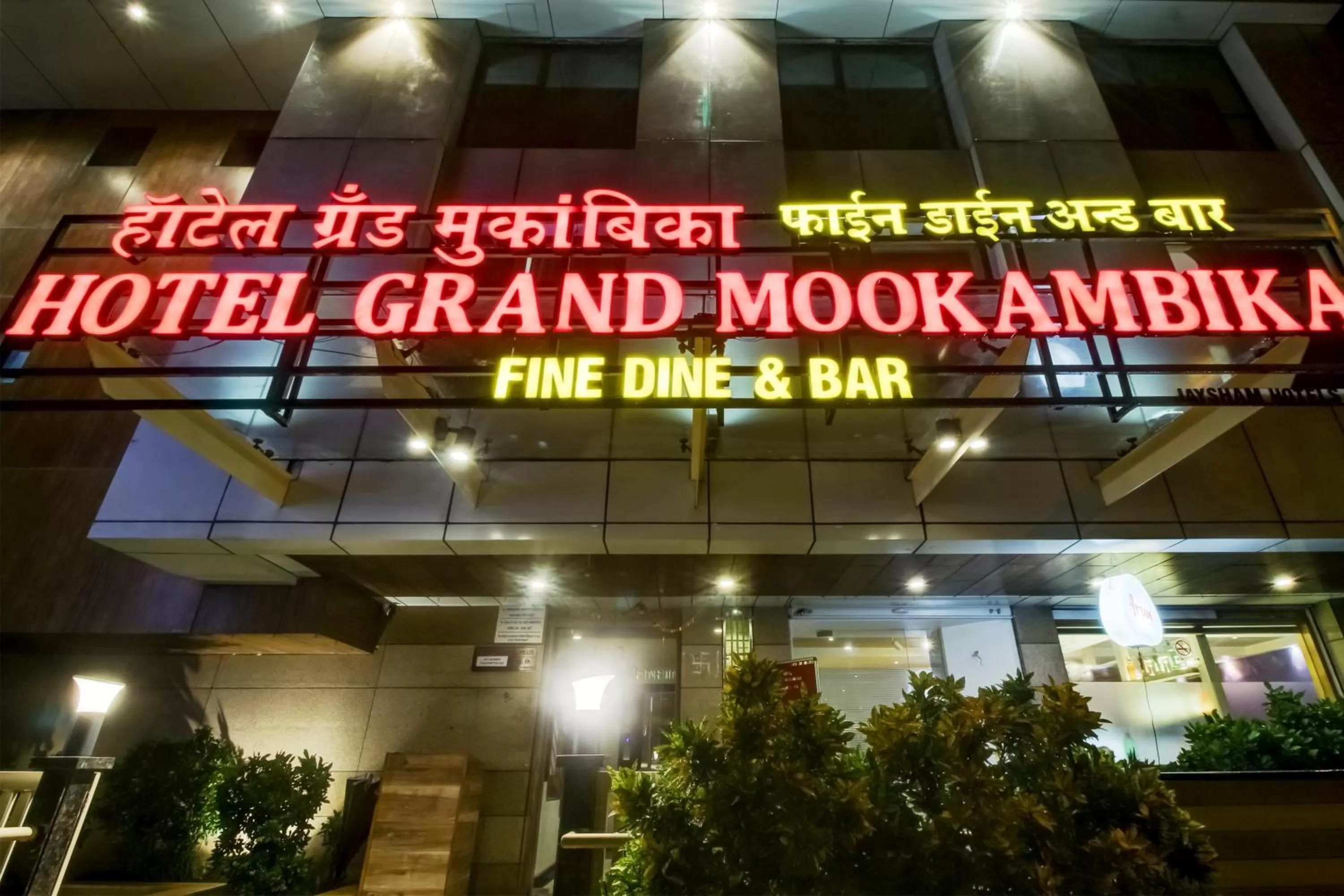 Property logo or sign, Property Building in Grand Mookambika