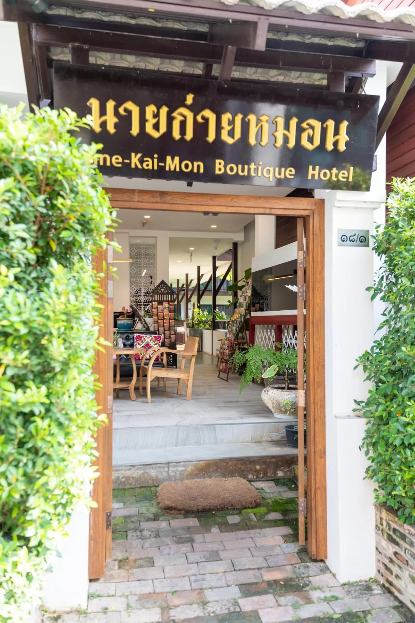 Facade/entrance in นายก่ายหมอน Nine-Kai-Mon