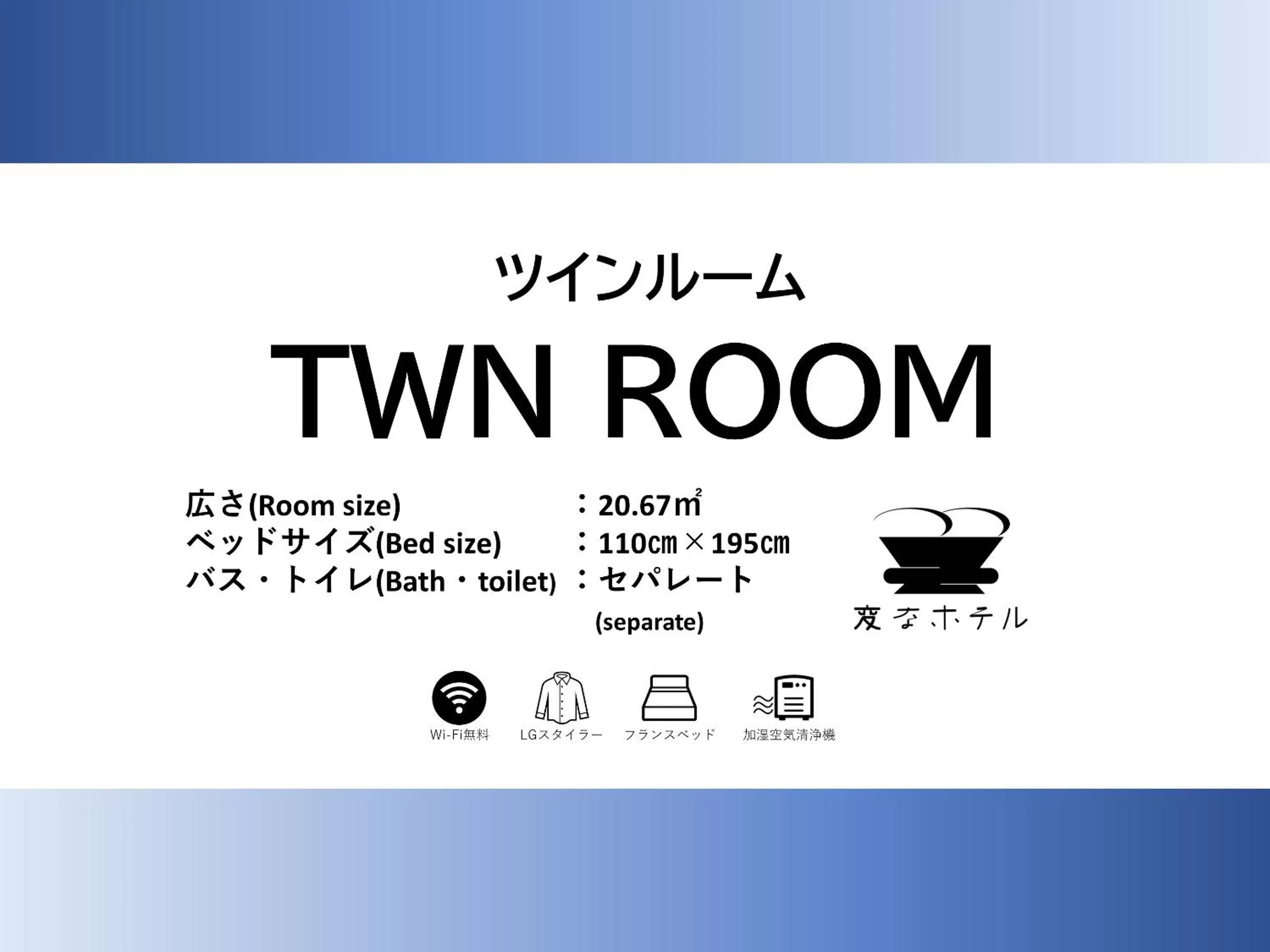 Property logo or sign in Henn na Hotel Komatsu Ekimae